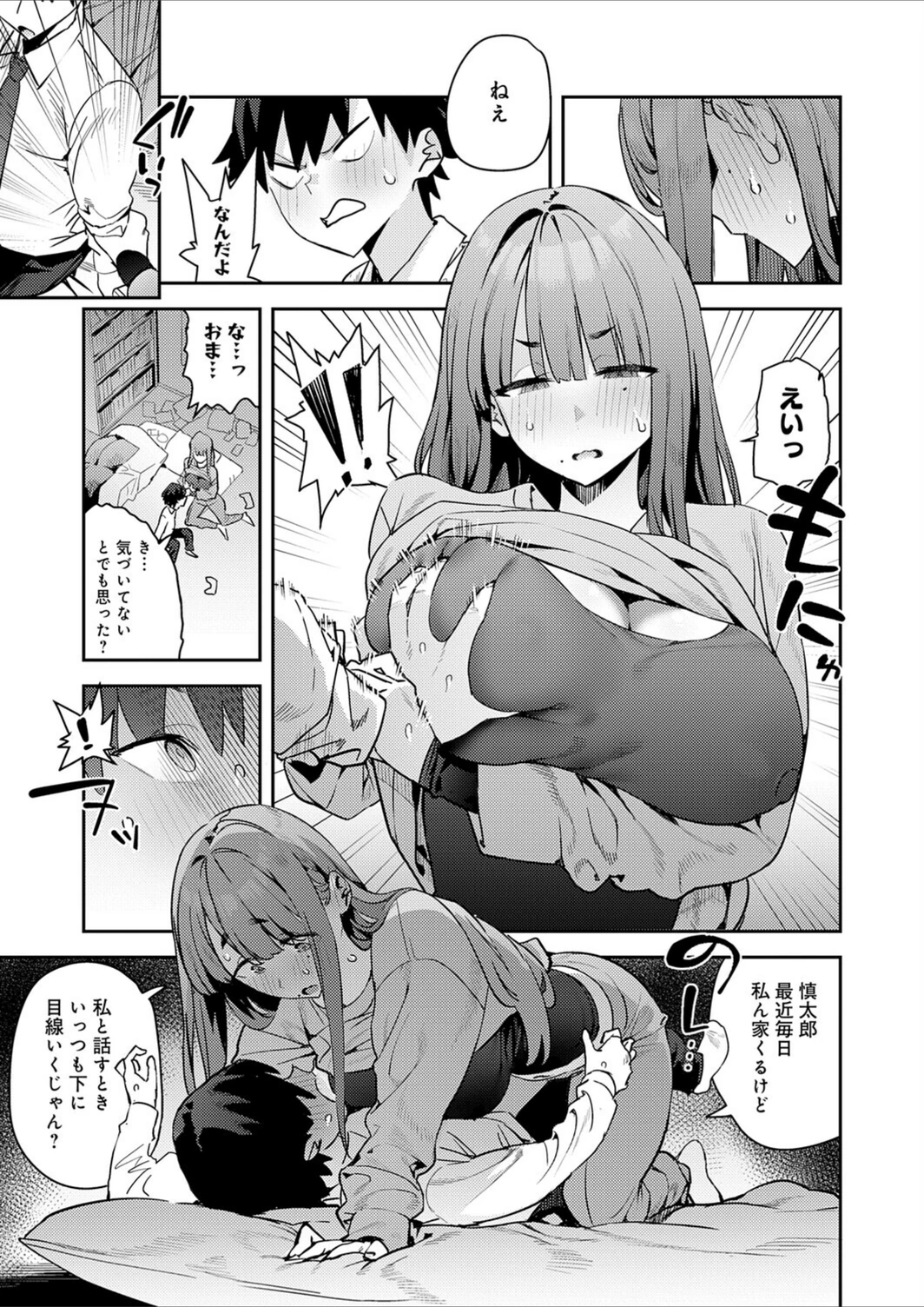 試し読み 7枚目