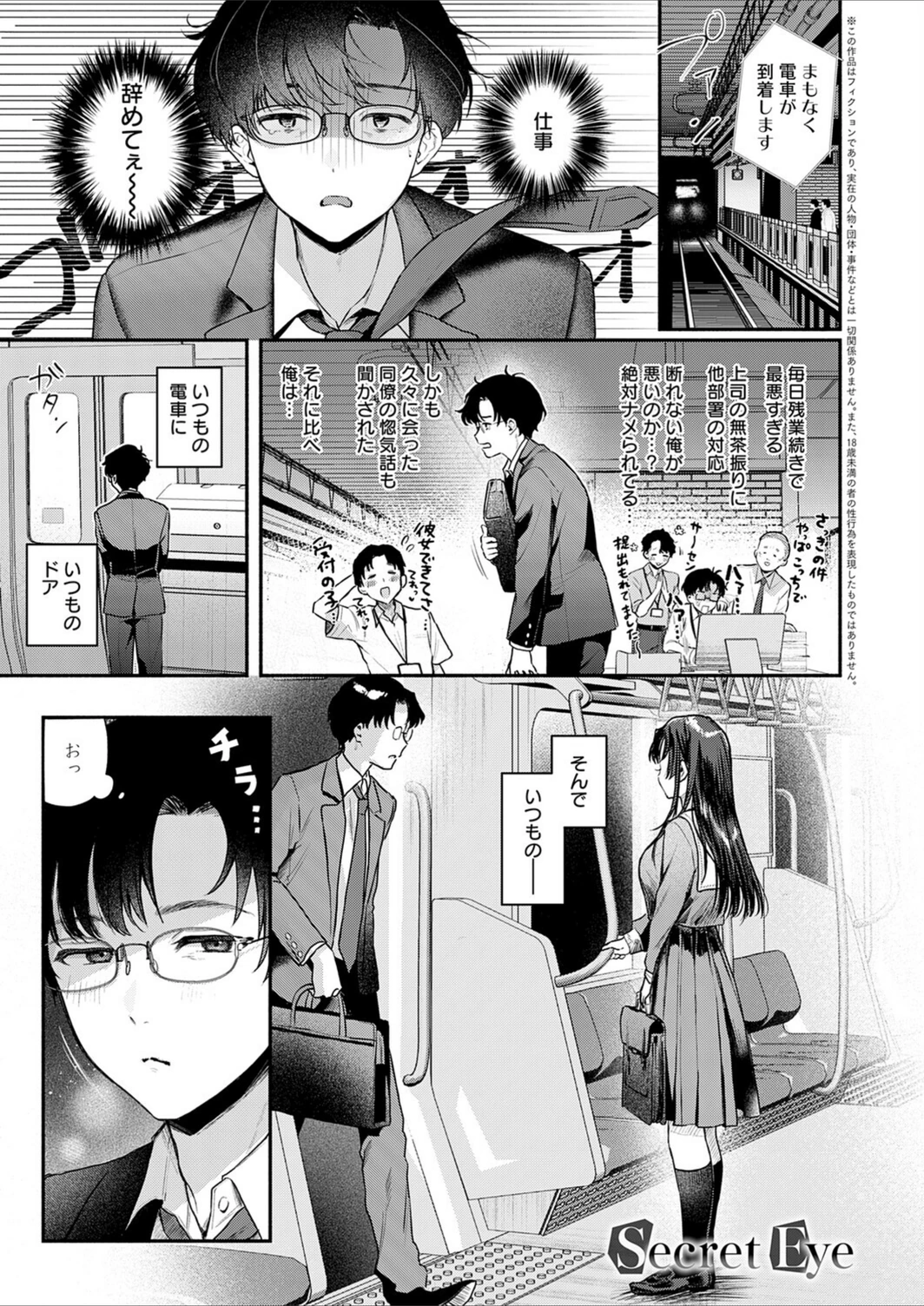 試し読み 1枚目