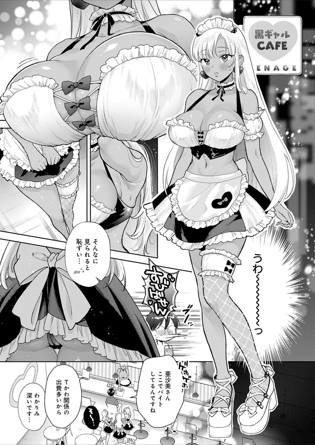 試し読み 7枚目