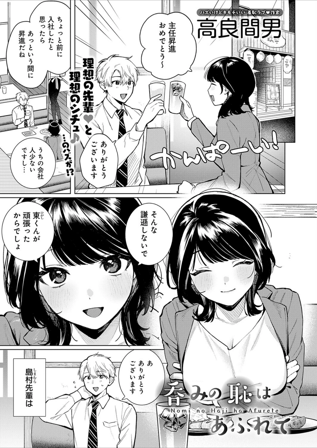 試し読み 1枚目