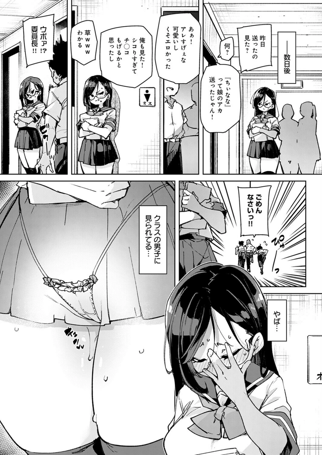 試し読み 7枚目