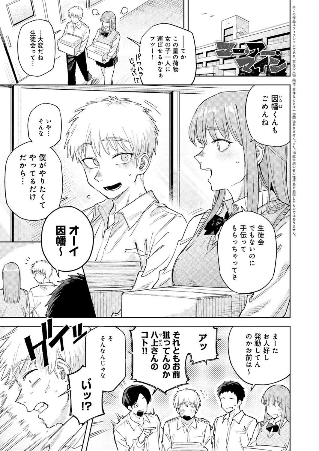 試し読み 1枚目