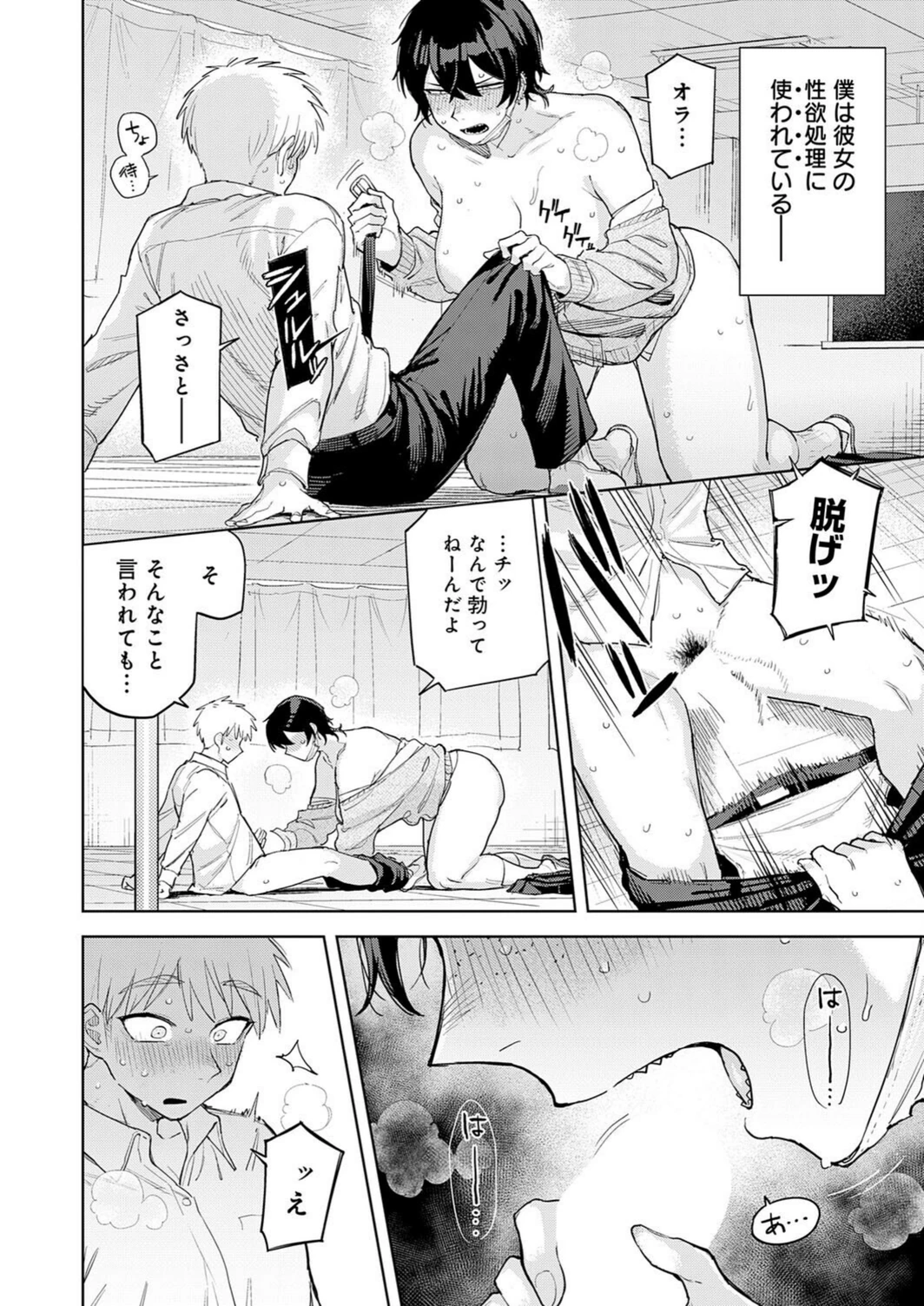 試し読み 8枚目