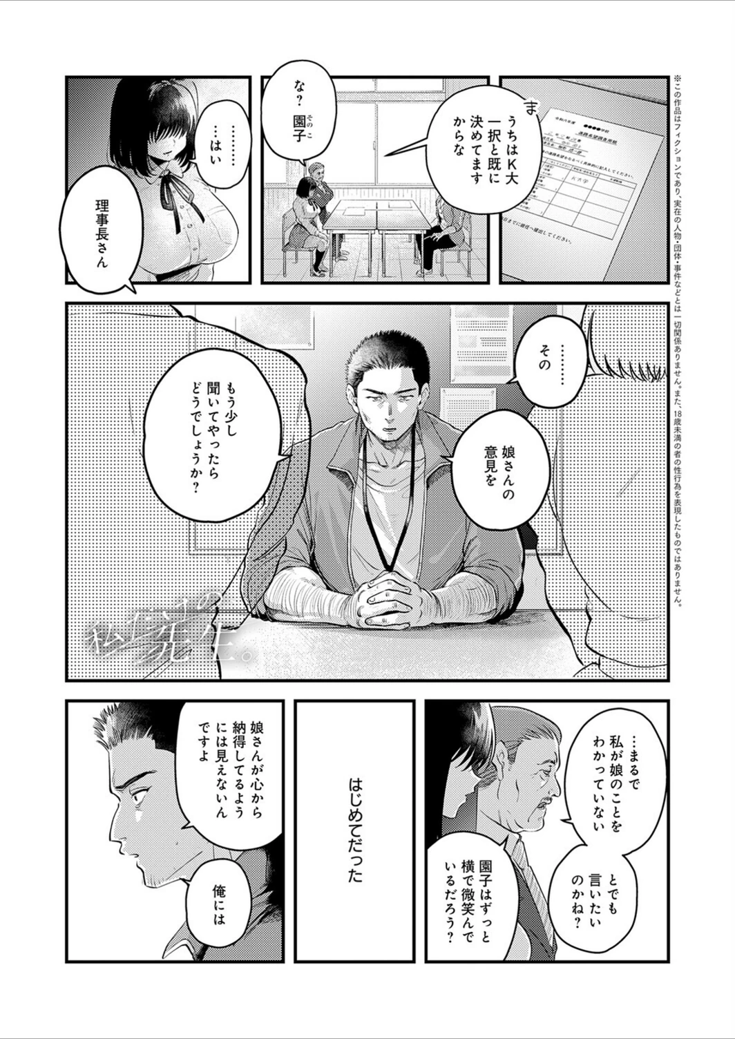 試し読み 1枚目