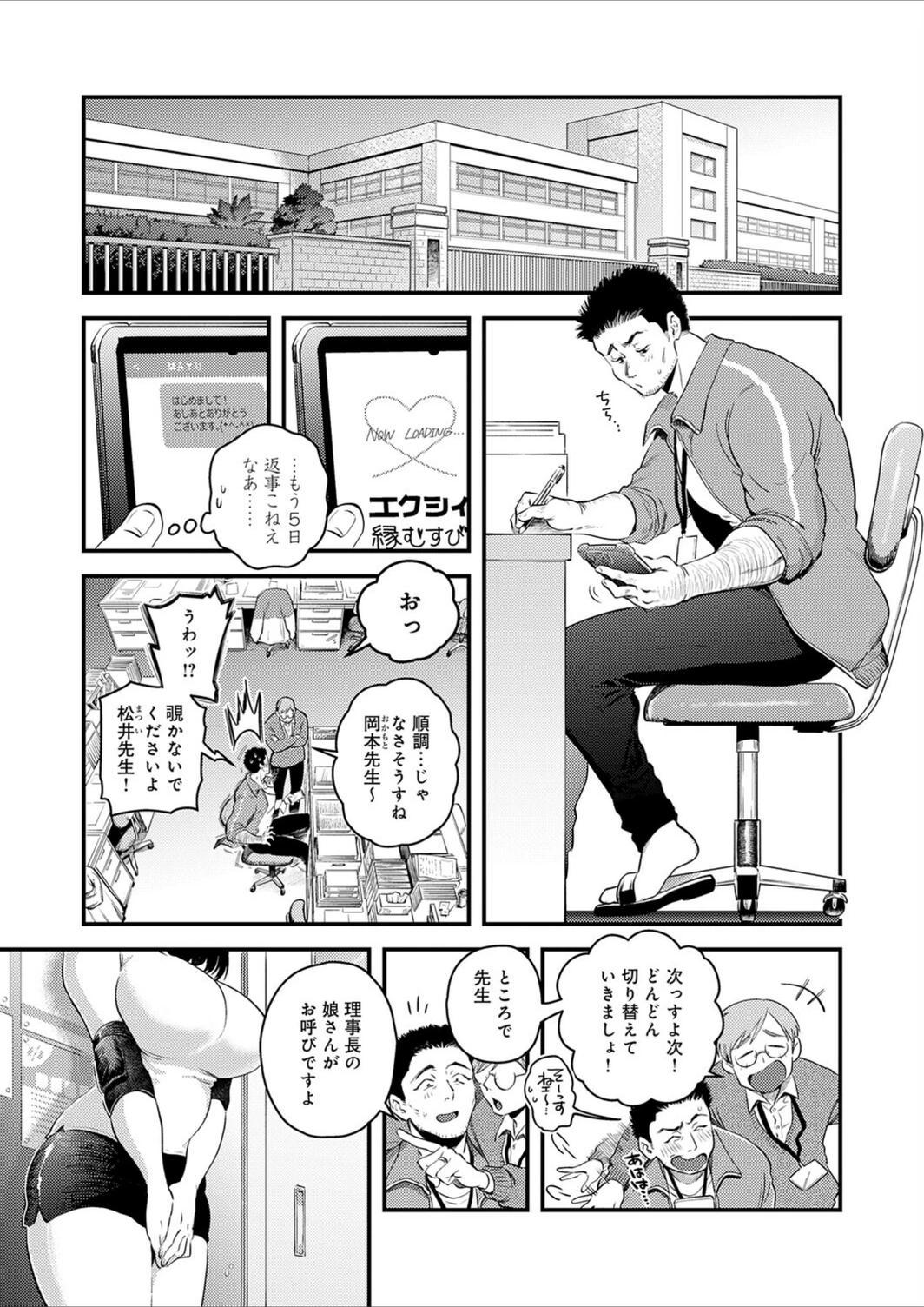試し読み 3枚目