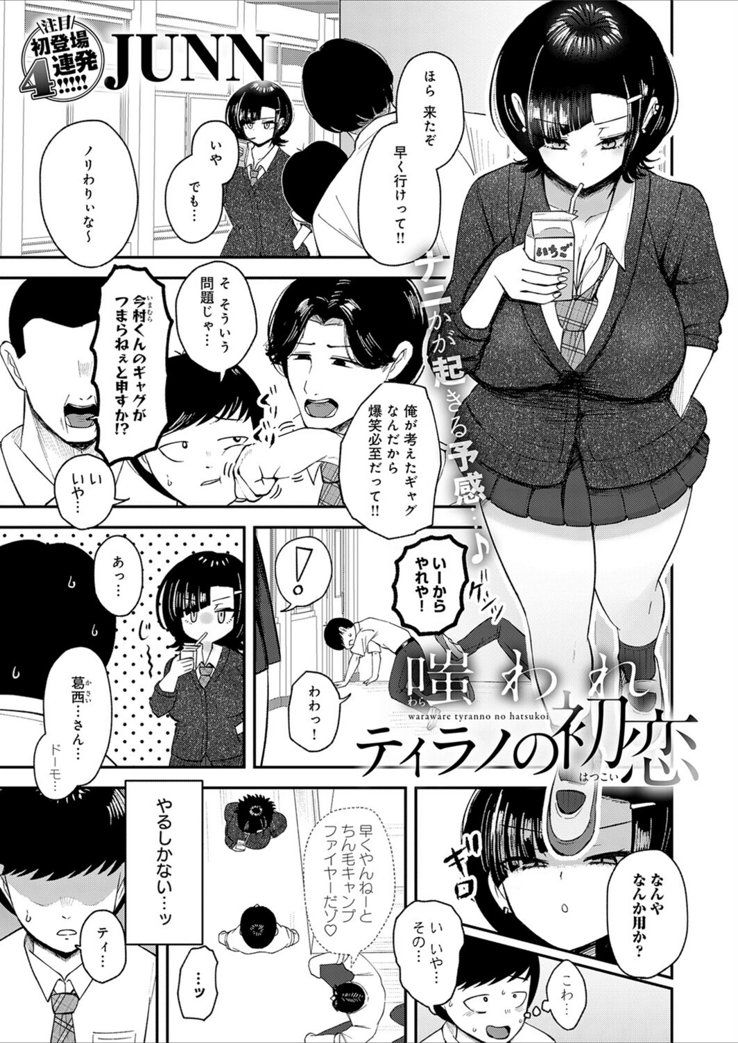 試し読み 1枚目