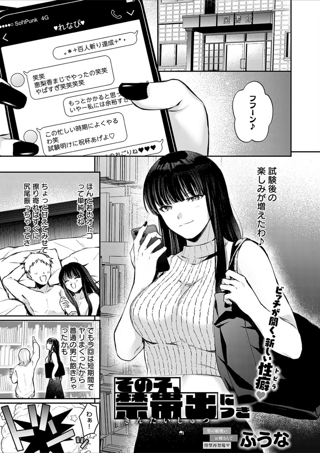試し読み 1枚目