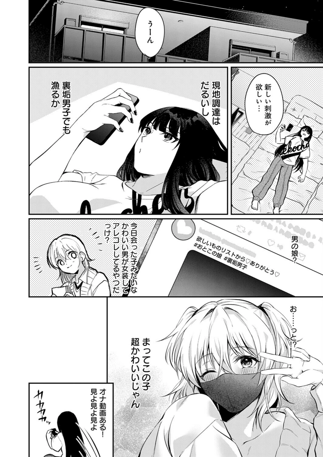 試し読み 4枚目