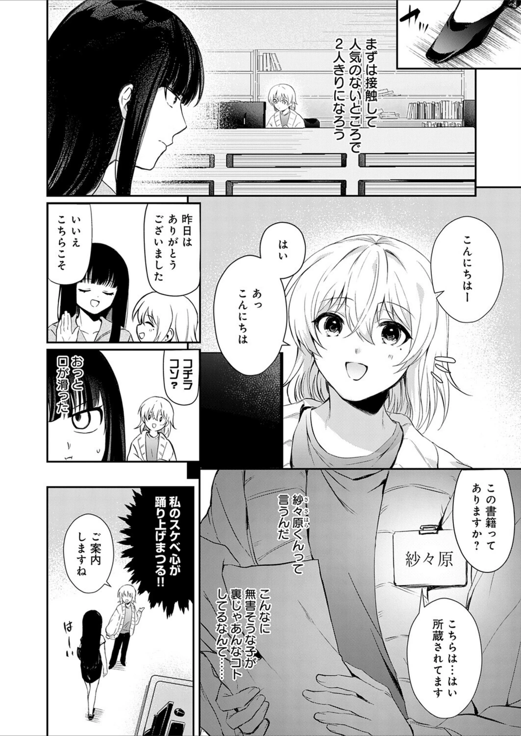試し読み 6枚目