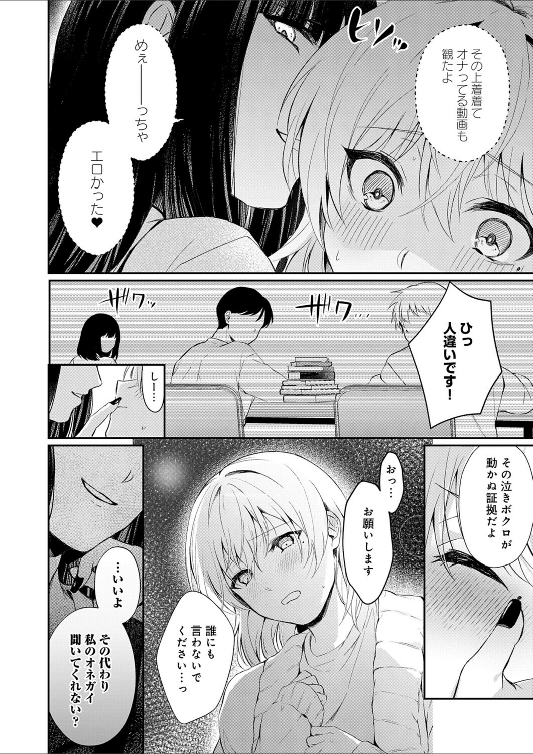 試し読み 8枚目