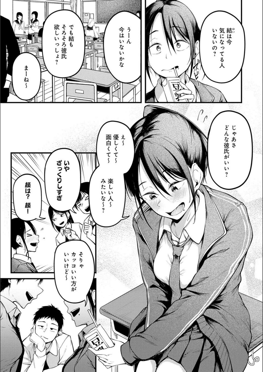 試し読み 5枚目