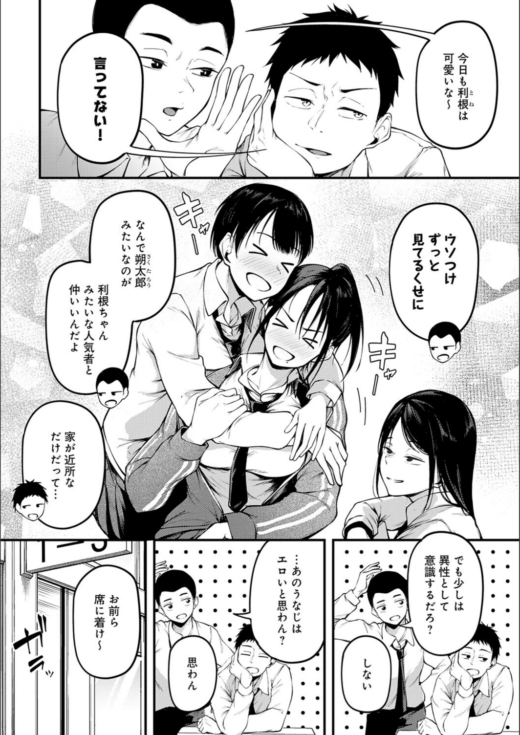 試し読み 6枚目