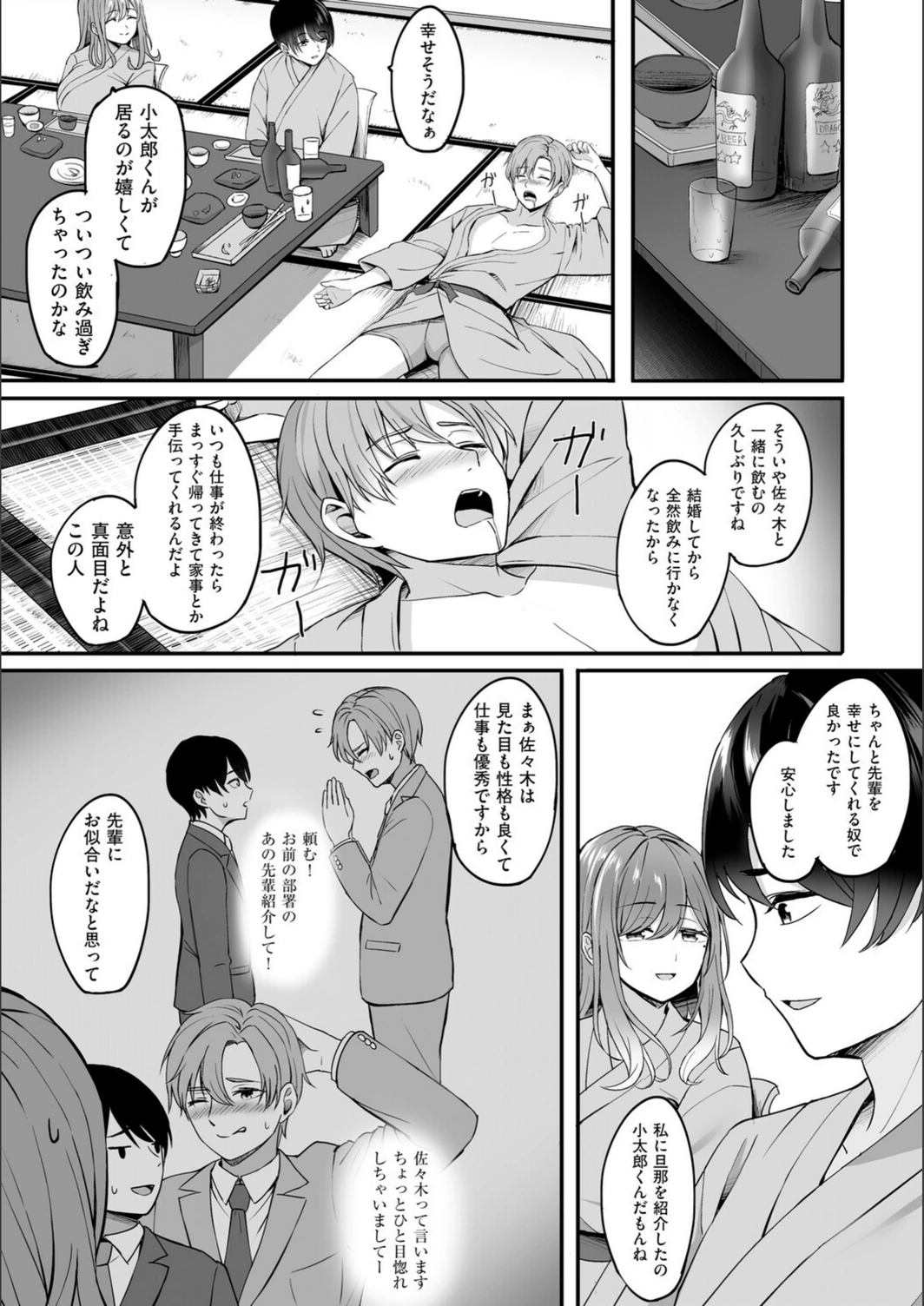 試し読み 7枚目