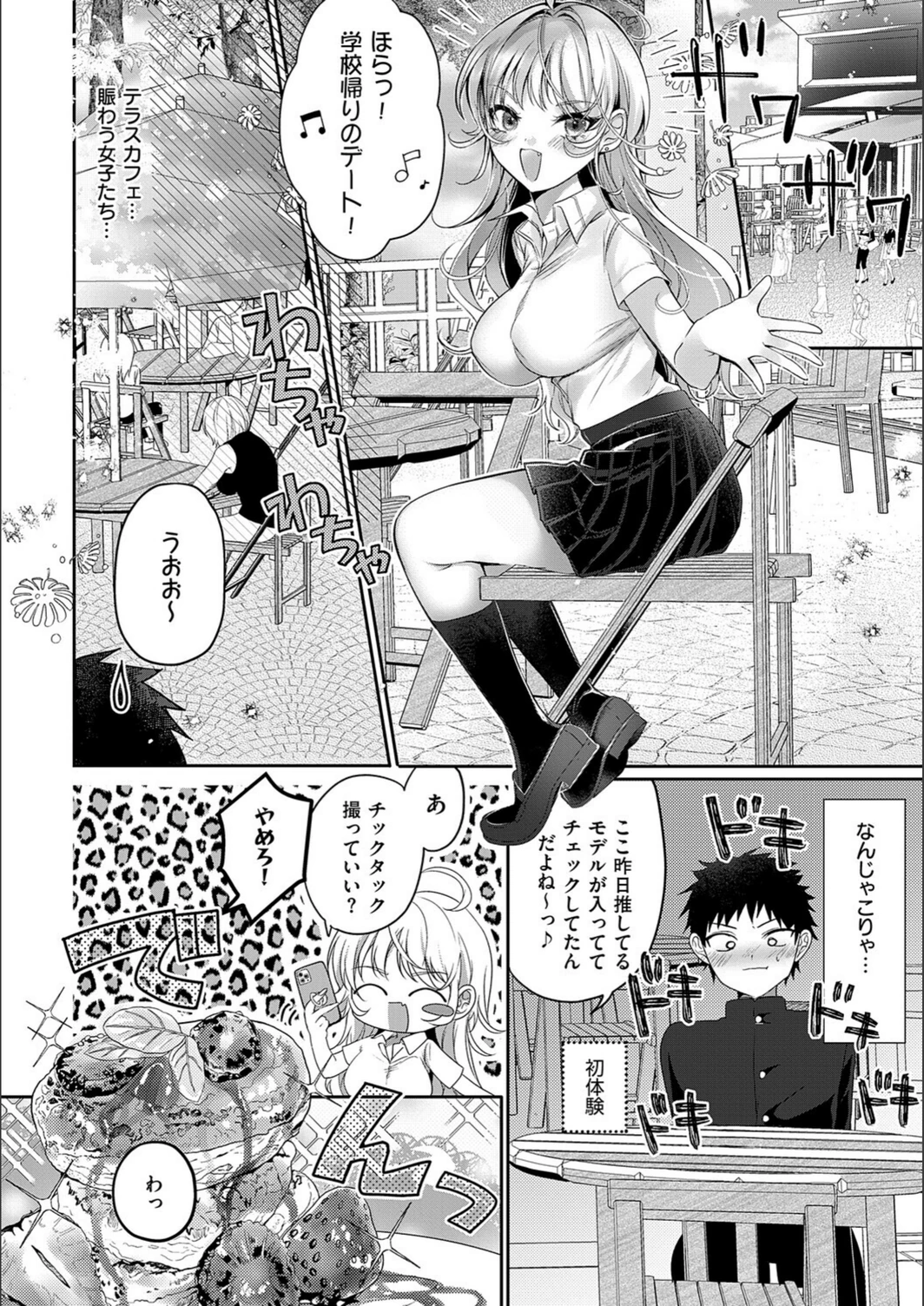 試し読み 6枚目