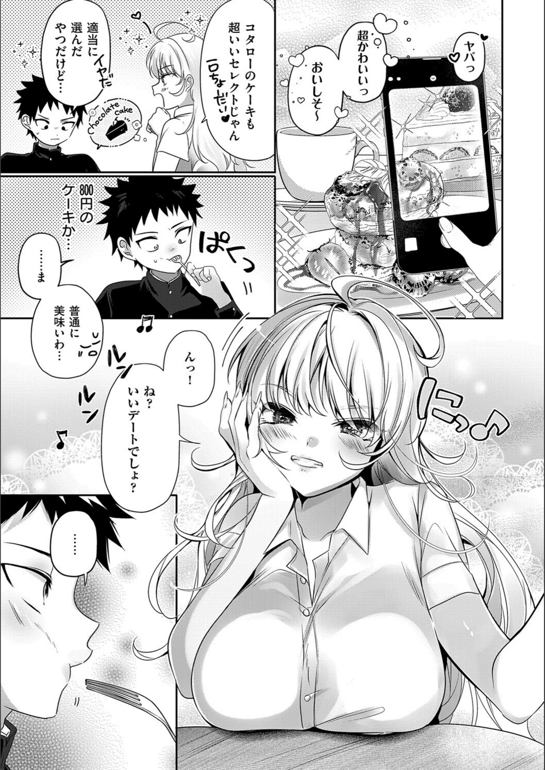 試し読み 7枚目