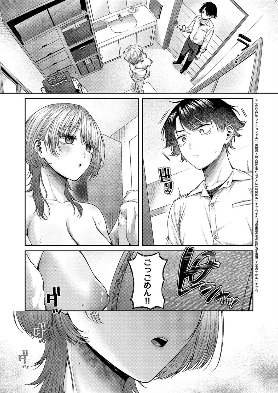 試し読み 3枚目