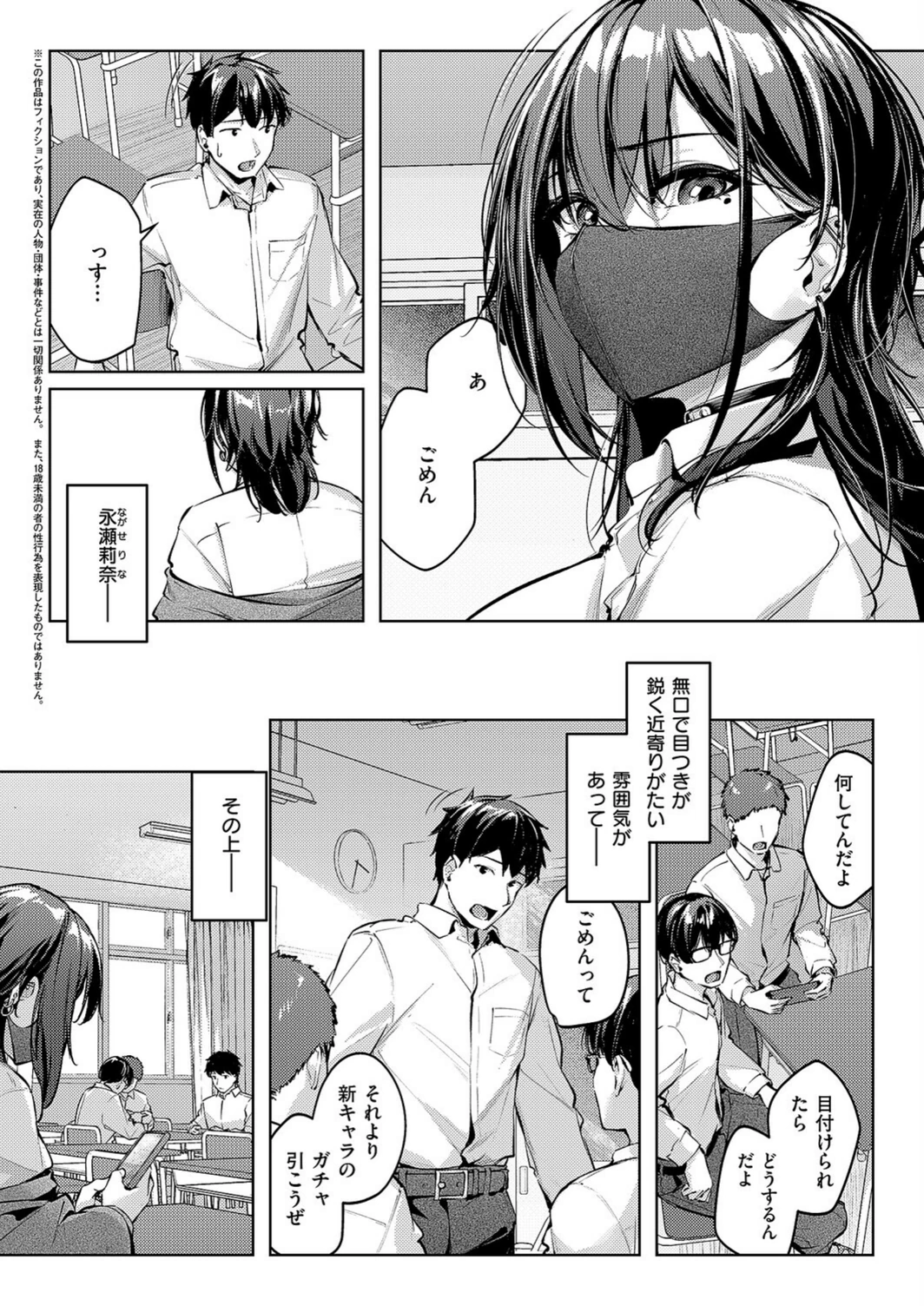 試し読み 2枚目