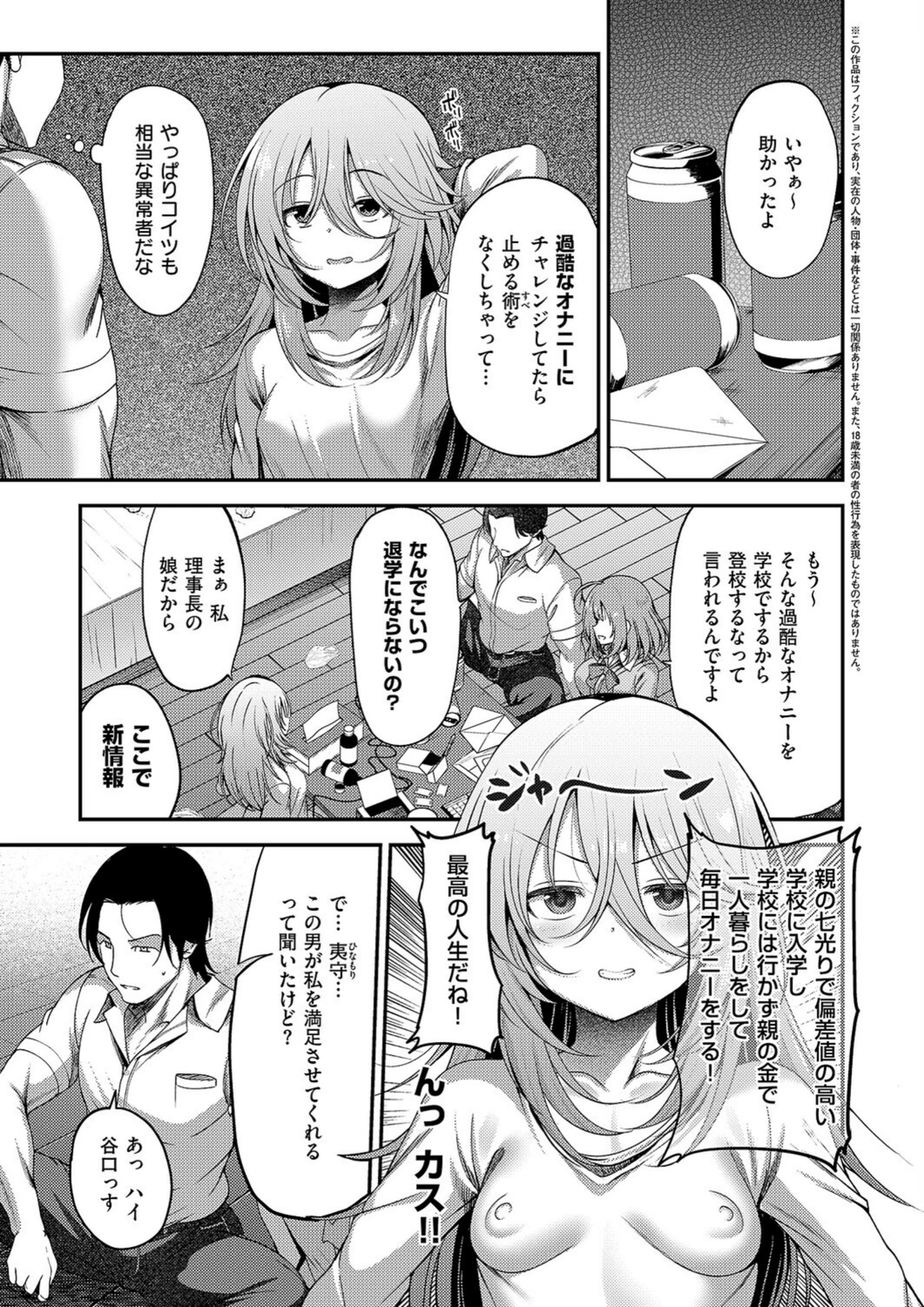 試し読み 3枚目