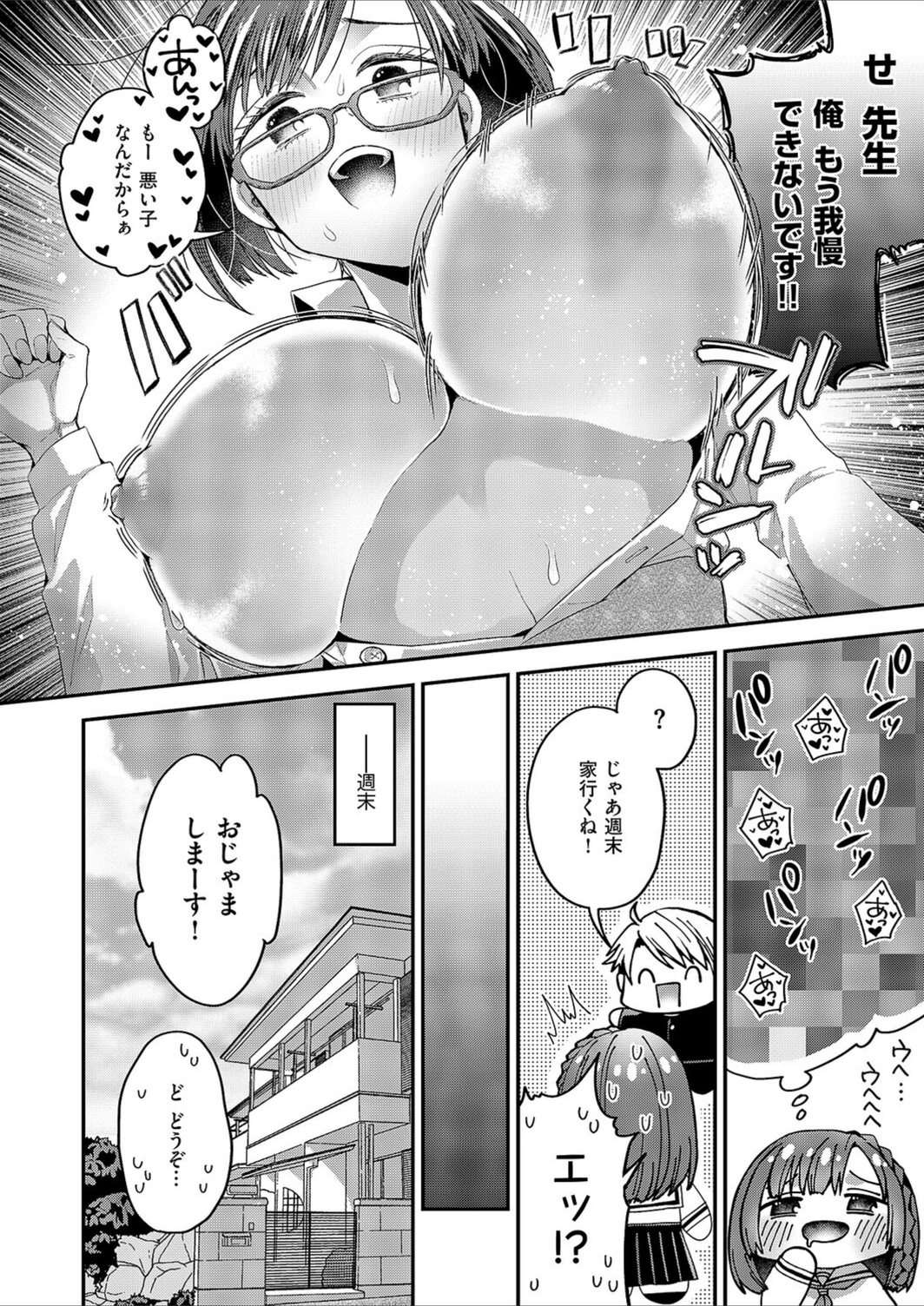 試し読み 8枚目