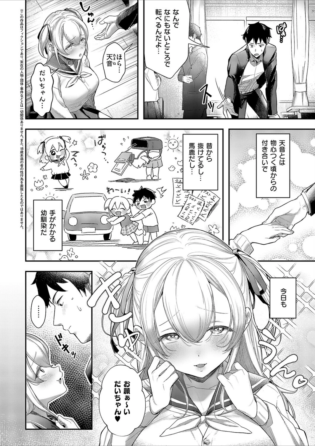 試し読み 2枚目