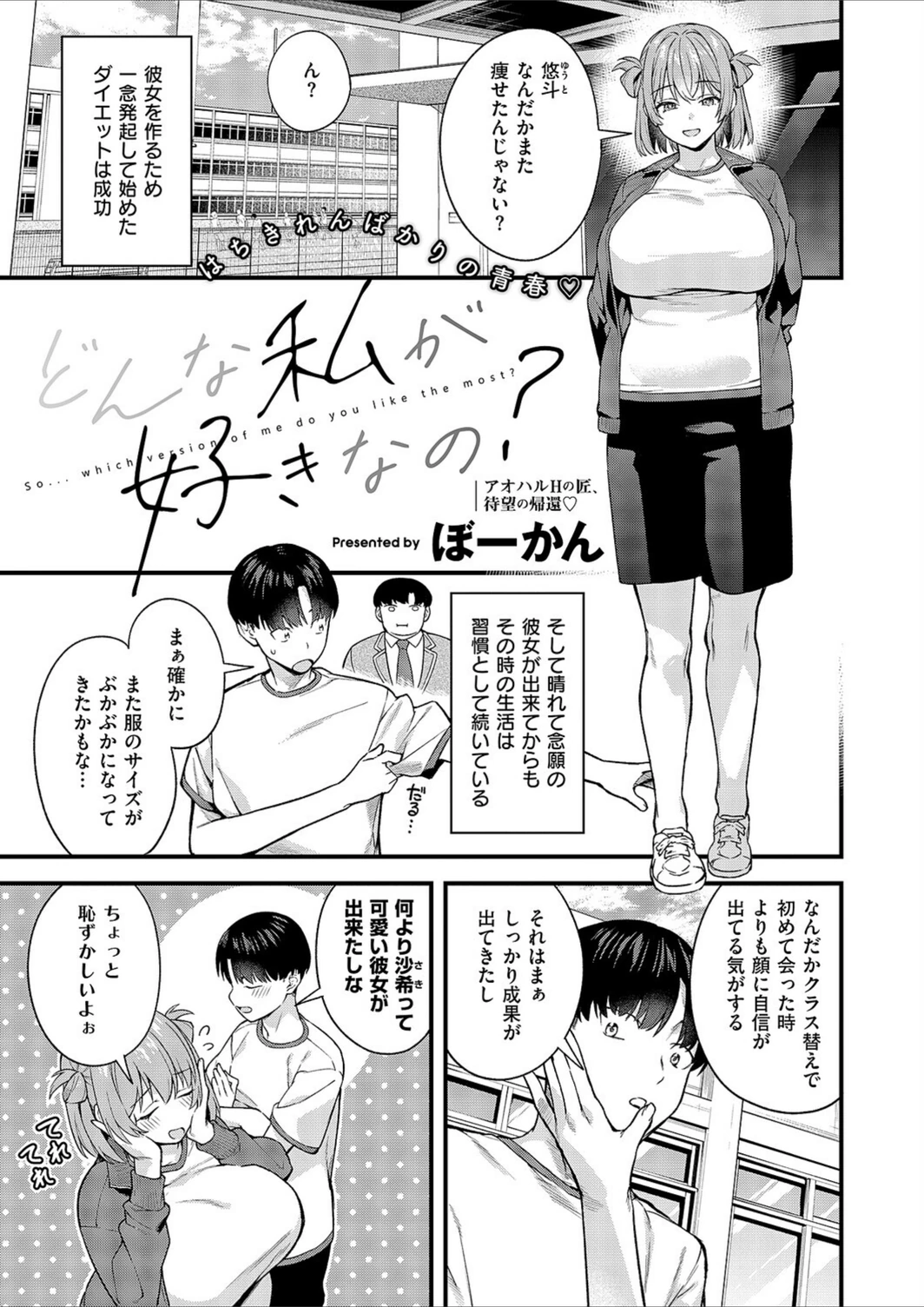 試し読み 1枚目