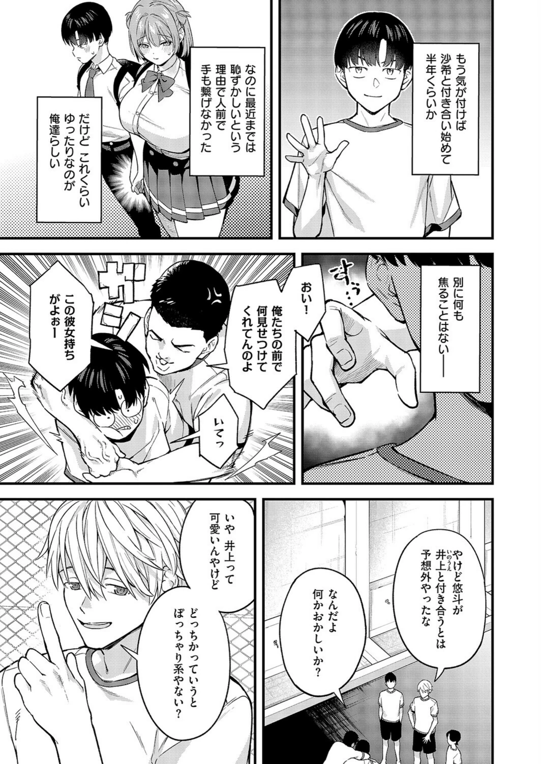 試し読み 3枚目