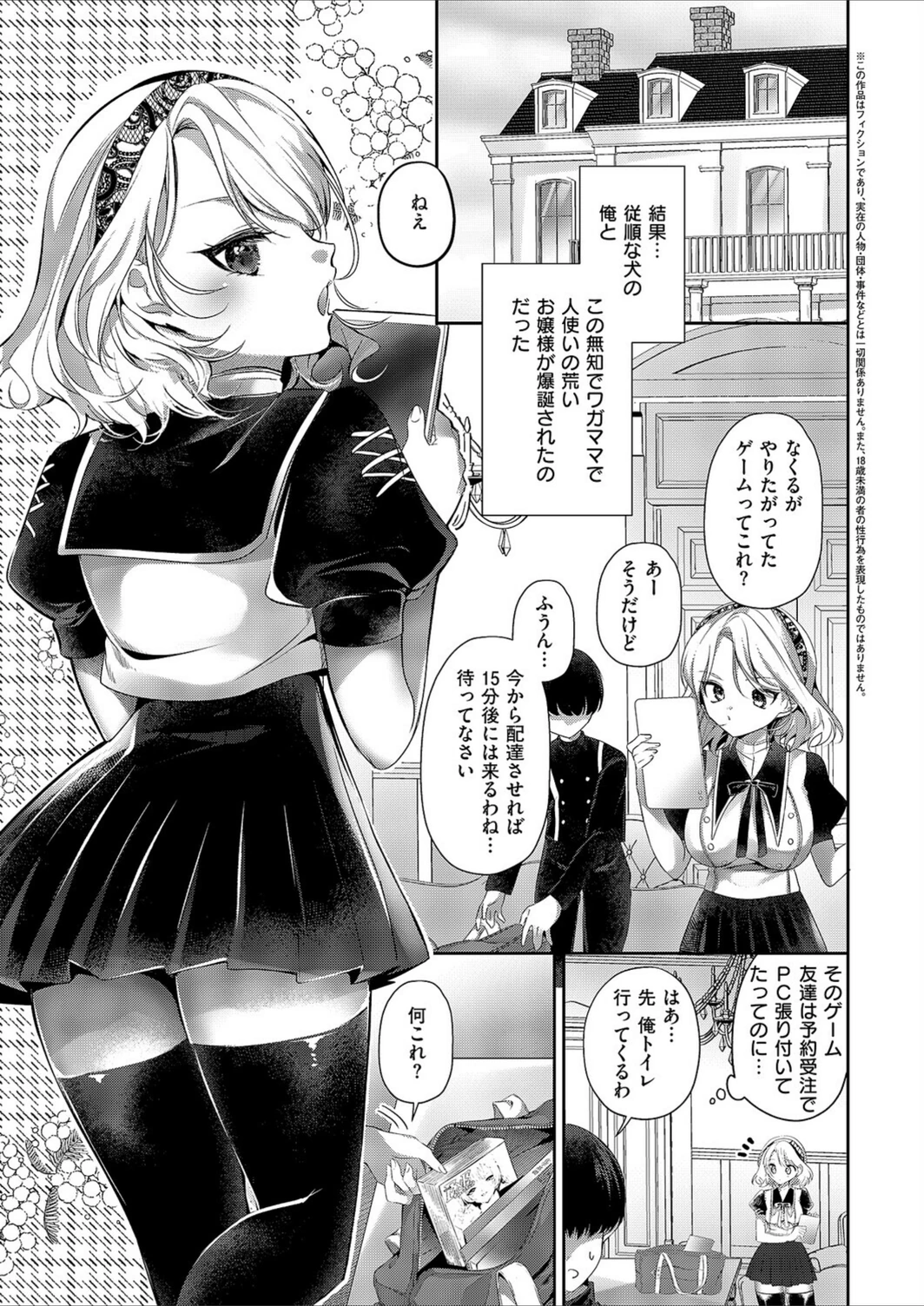 試し読み 3枚目