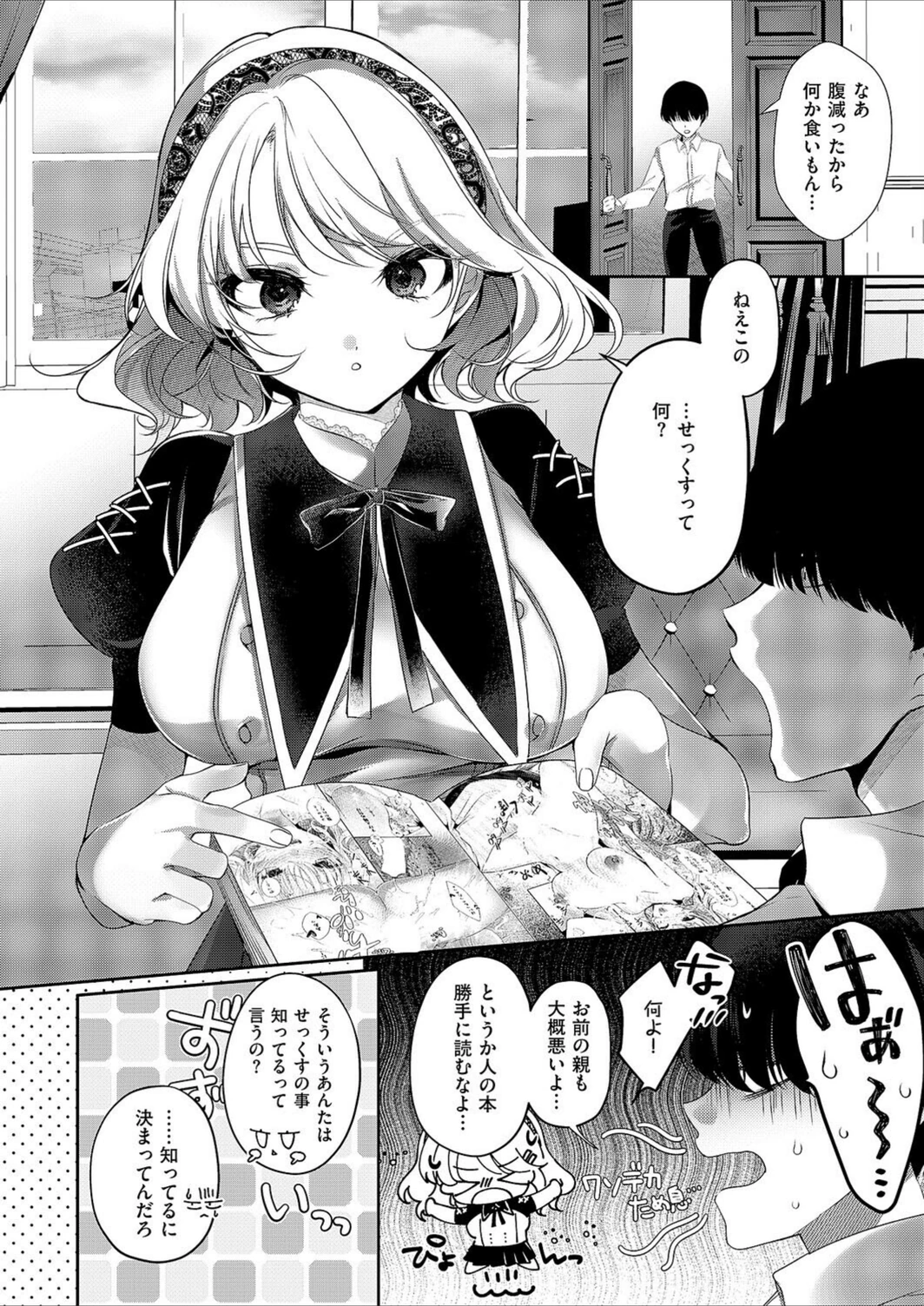 試し読み 4枚目