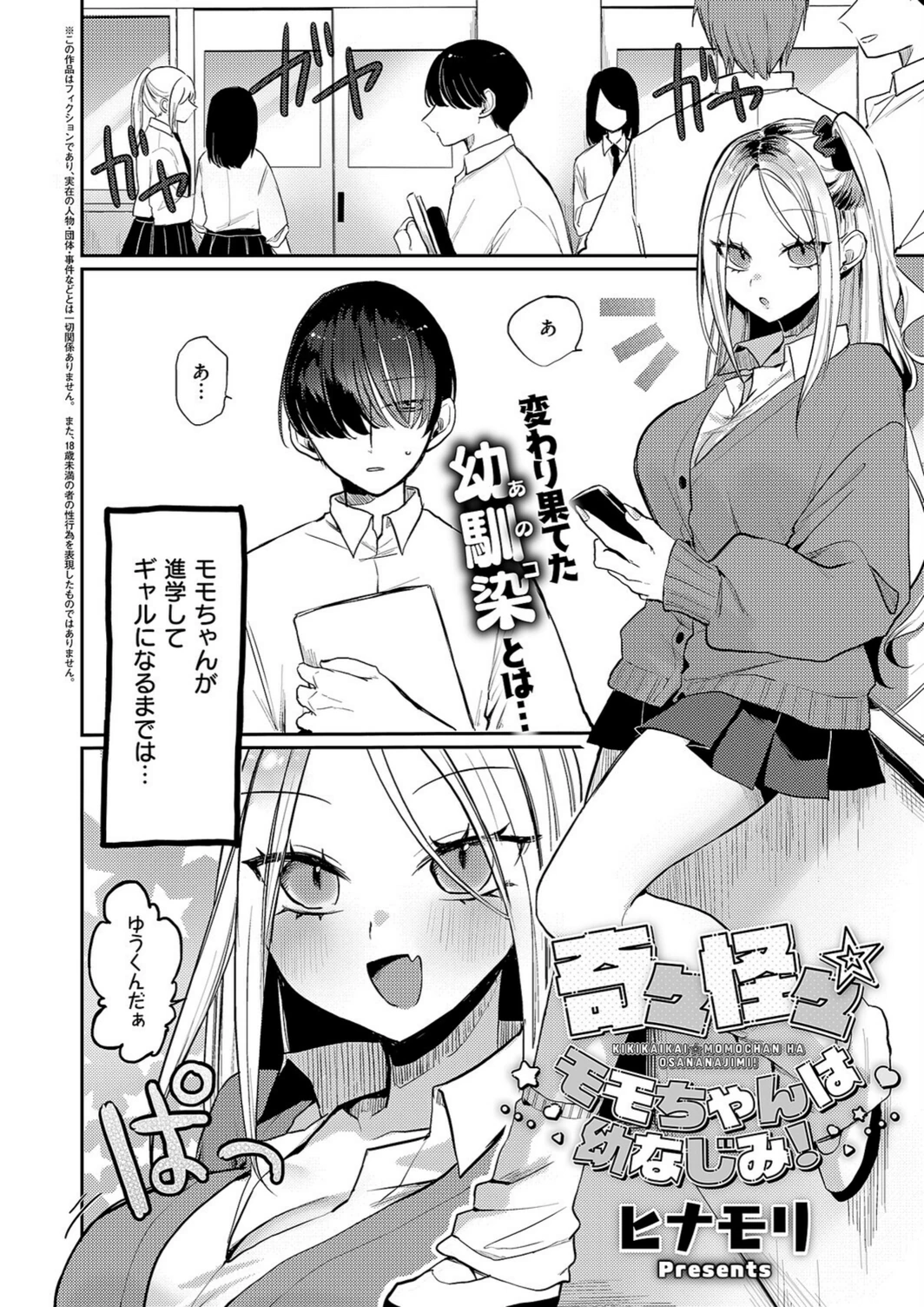 試し読み 2枚目