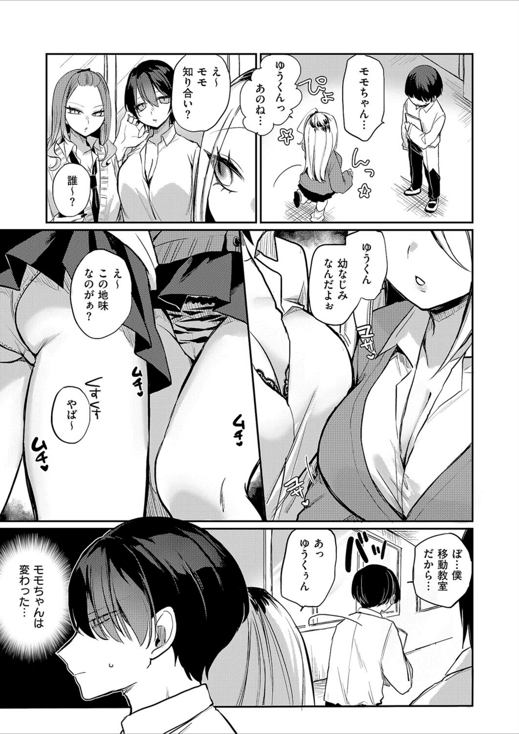 試し読み 3枚目