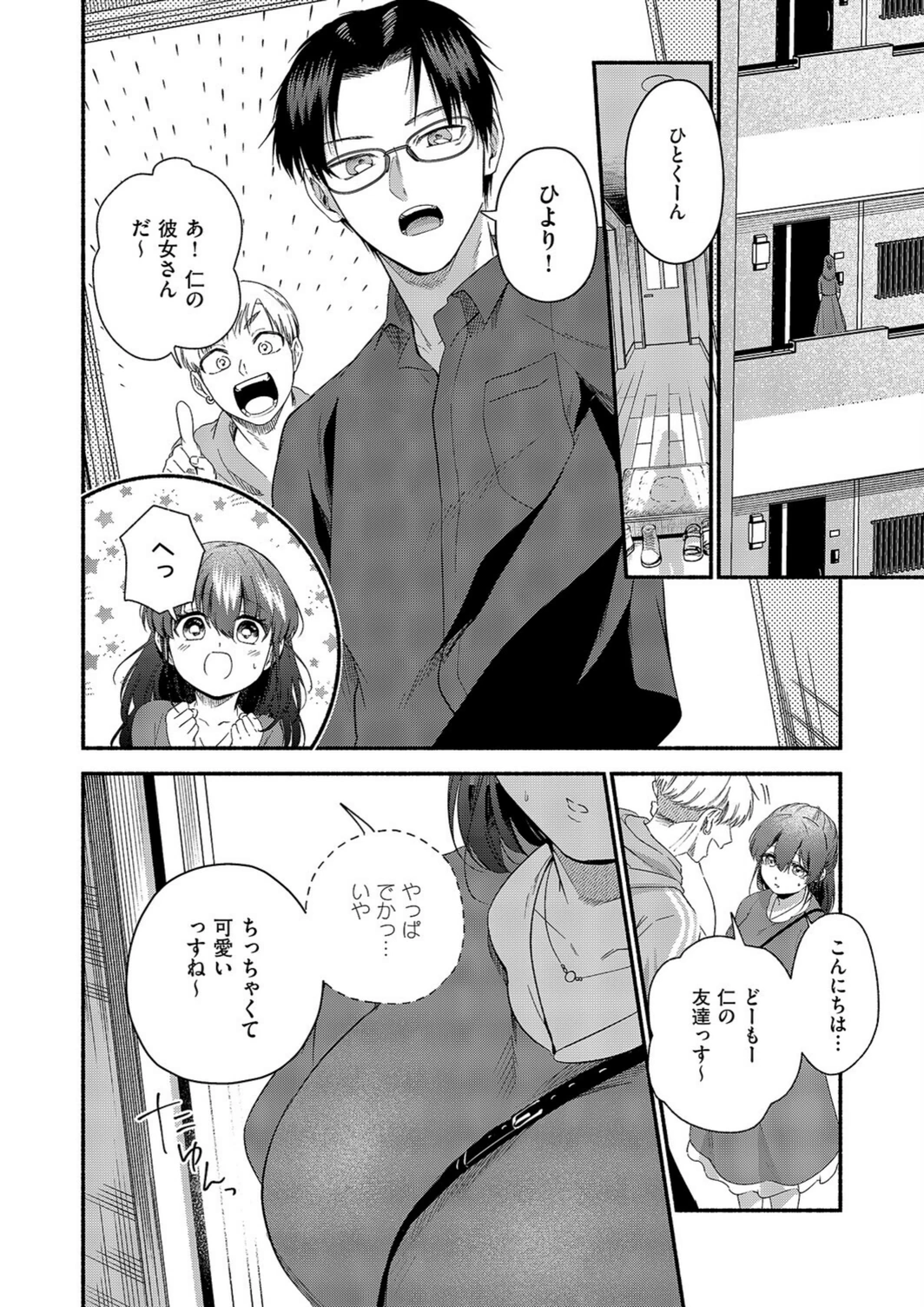 試し読み 6枚目
