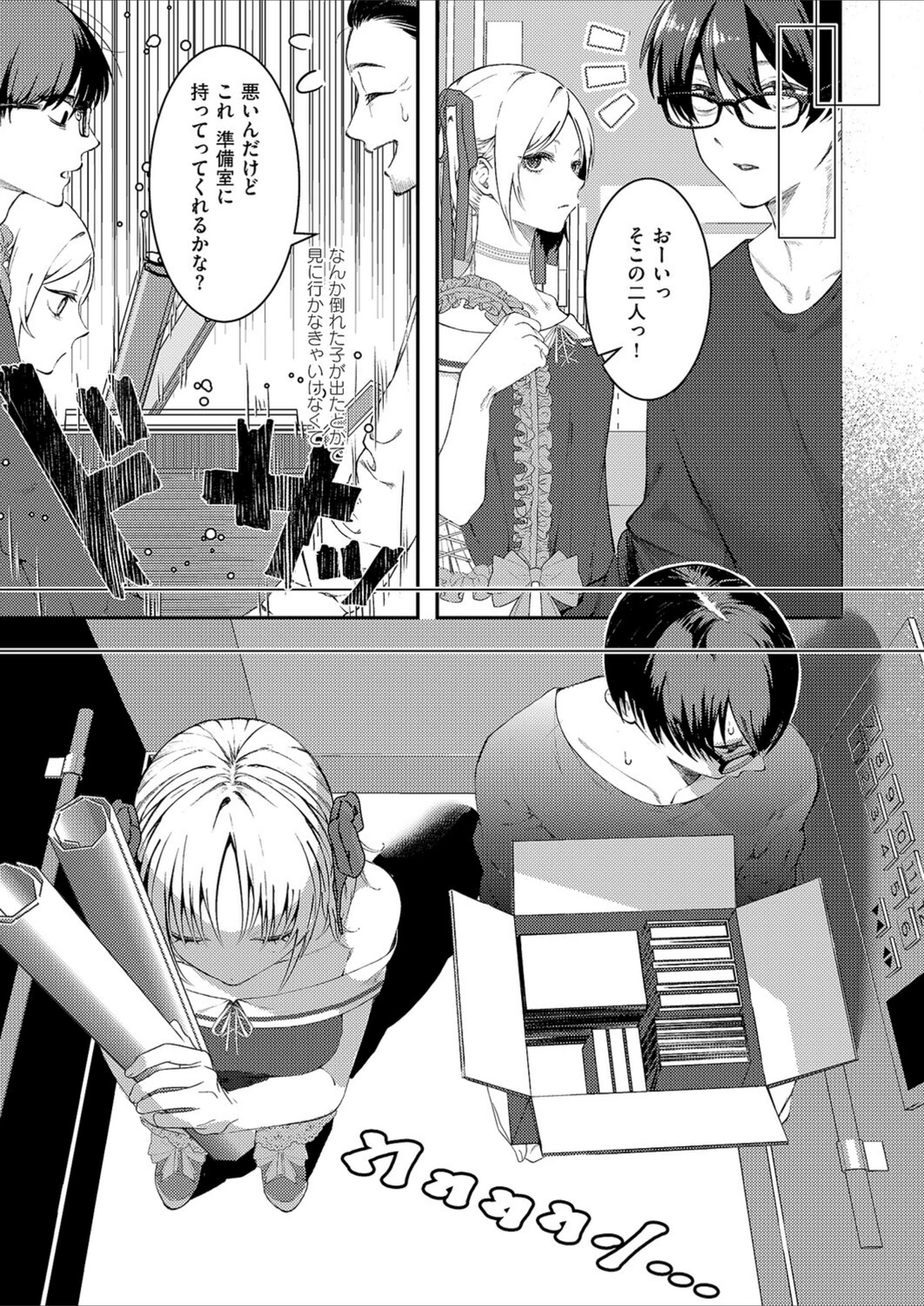 試し読み 7枚目