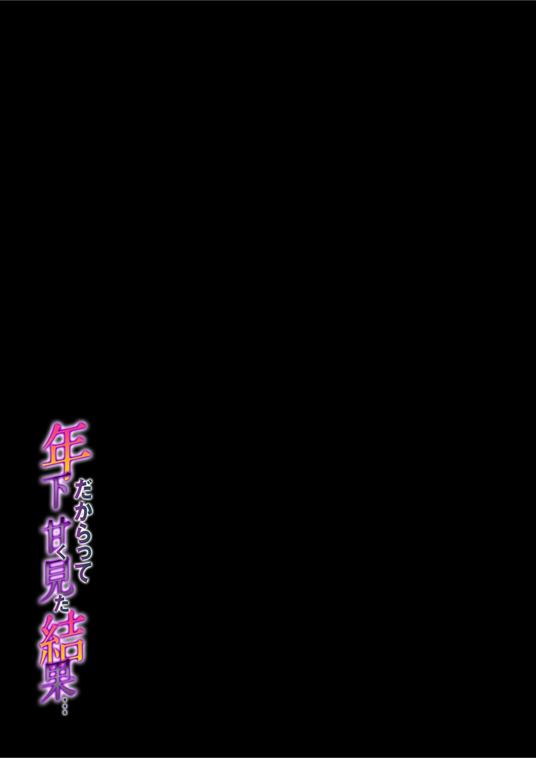 試し読み 2枚目