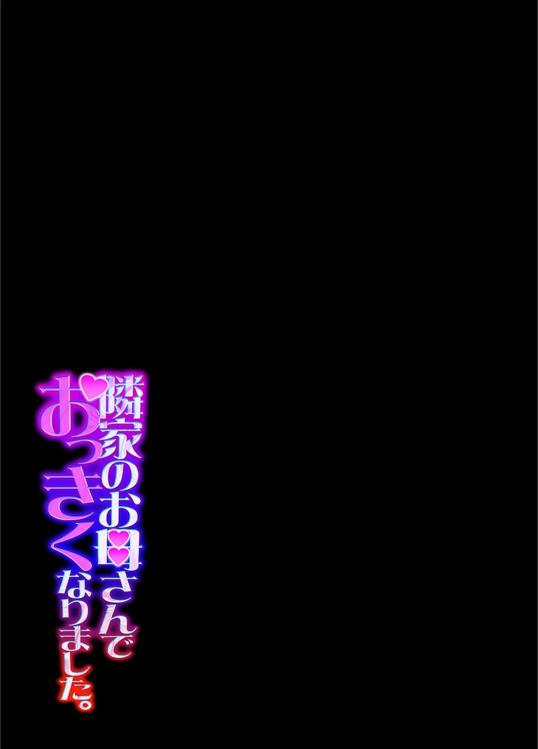 試し読み 2枚目