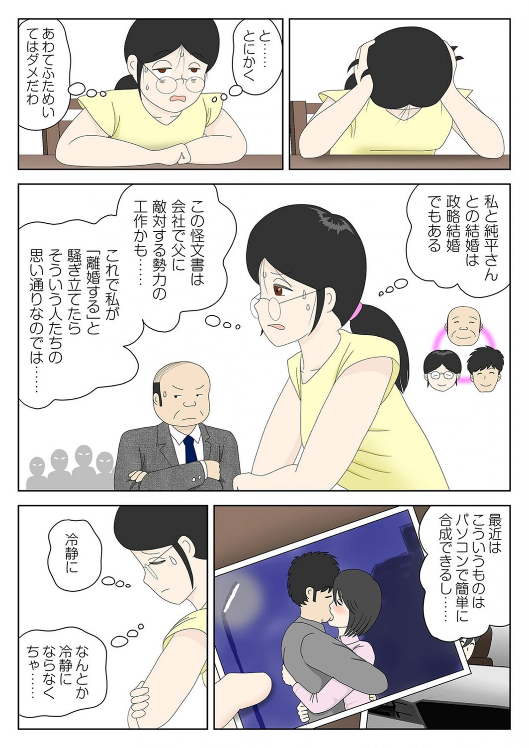 試し読み 6枚目