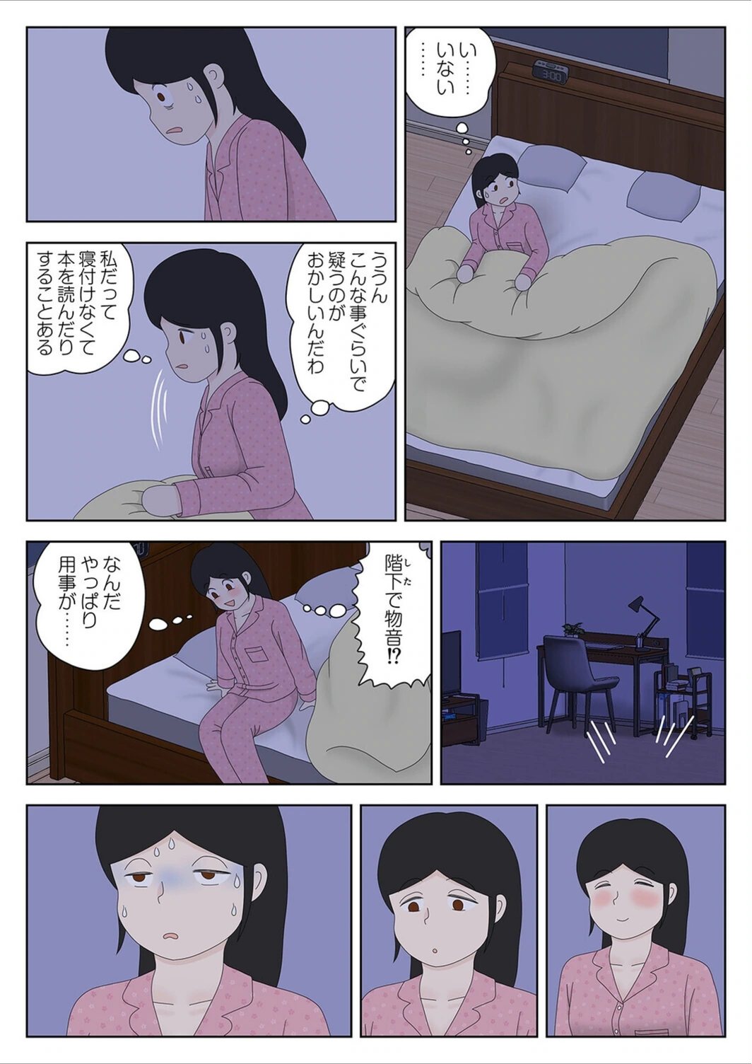 試し読み 8枚目