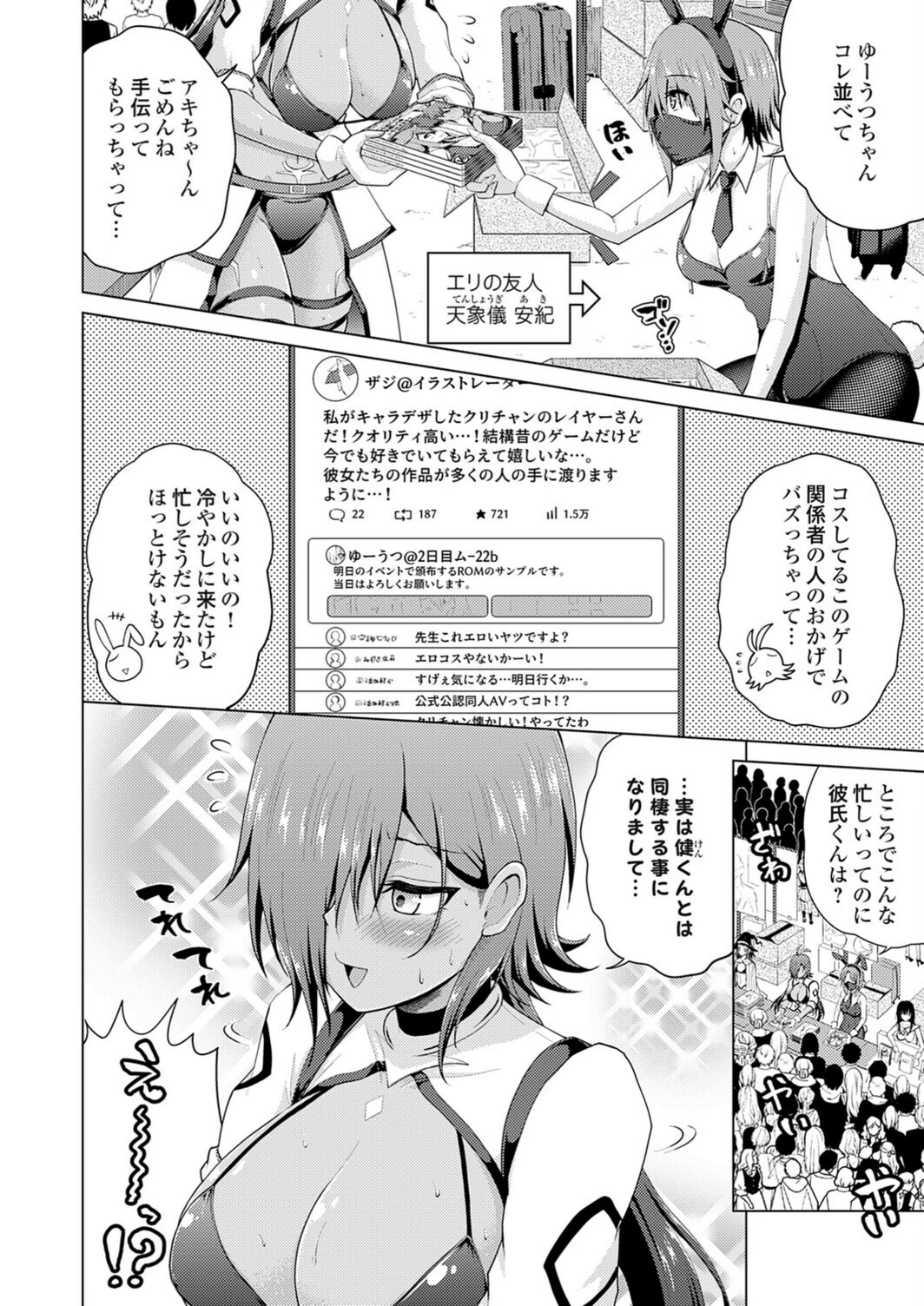 試し読み 2枚目