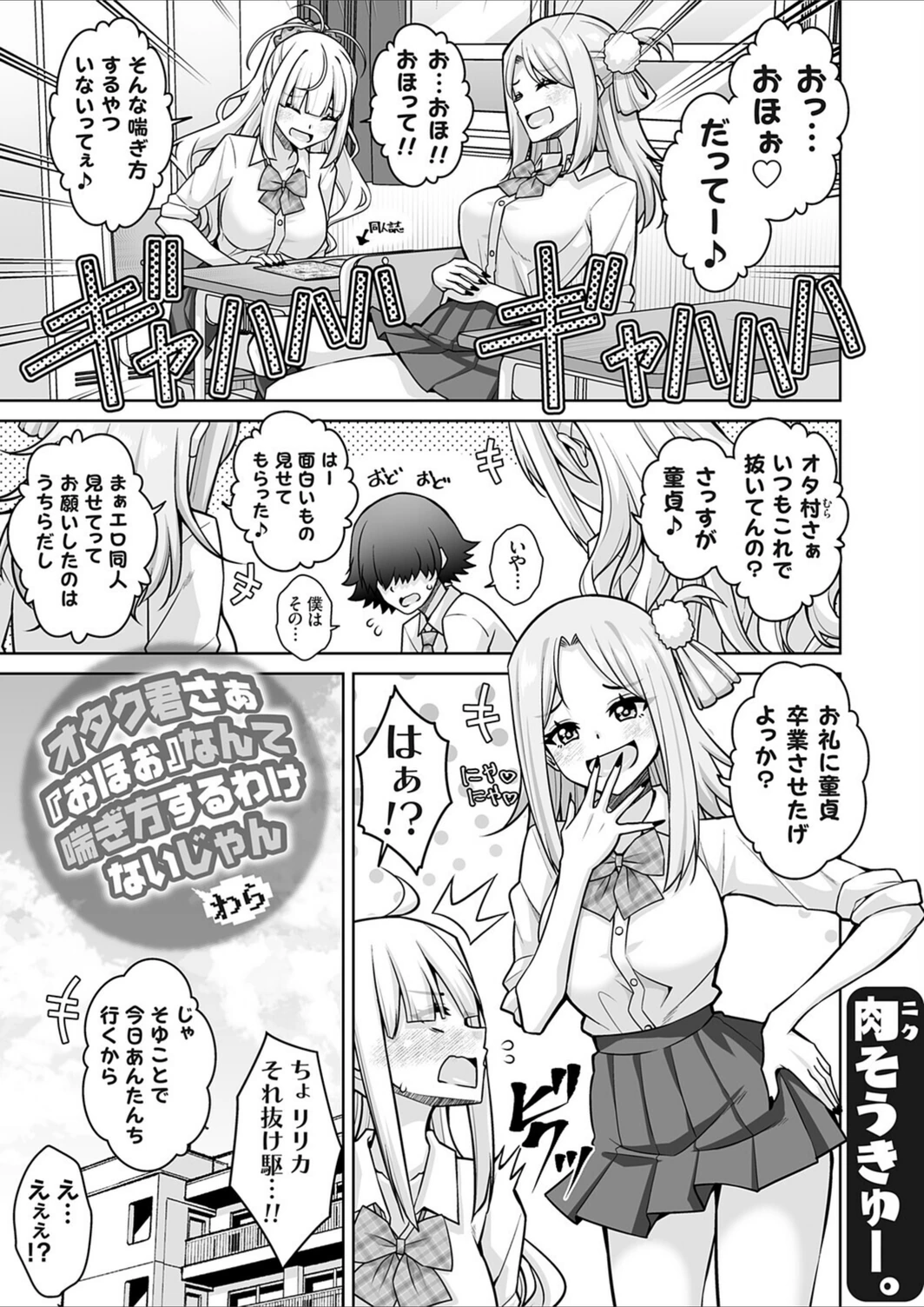 試し読み 1枚目