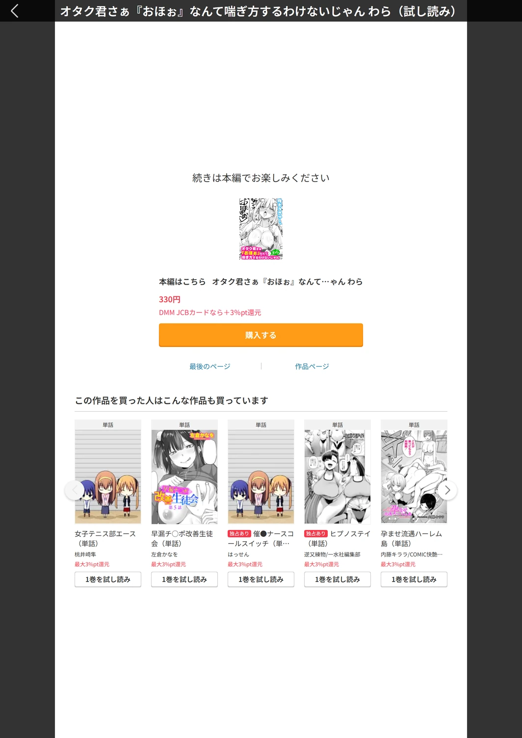試し読み 5枚目