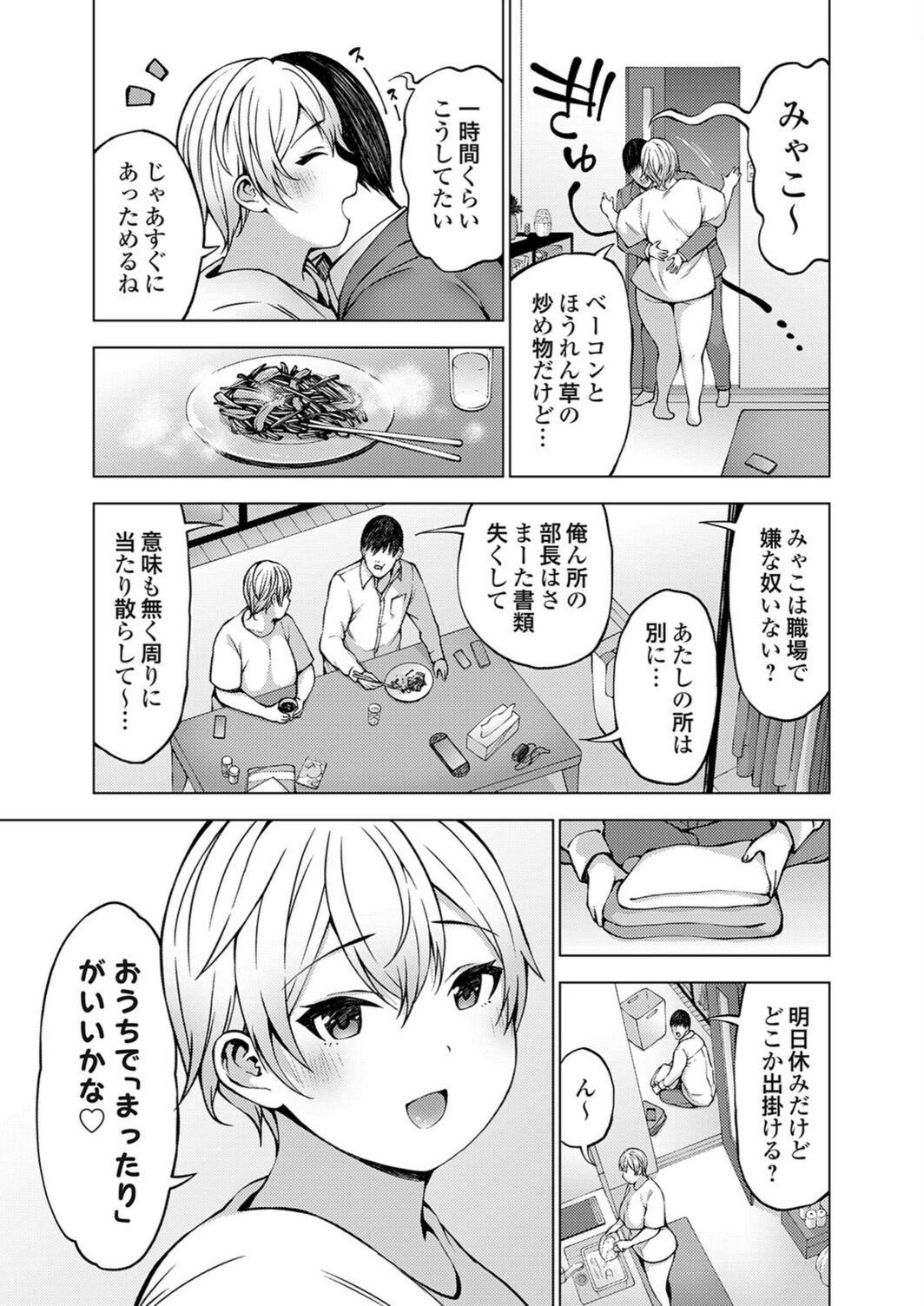 試し読み 3枚目