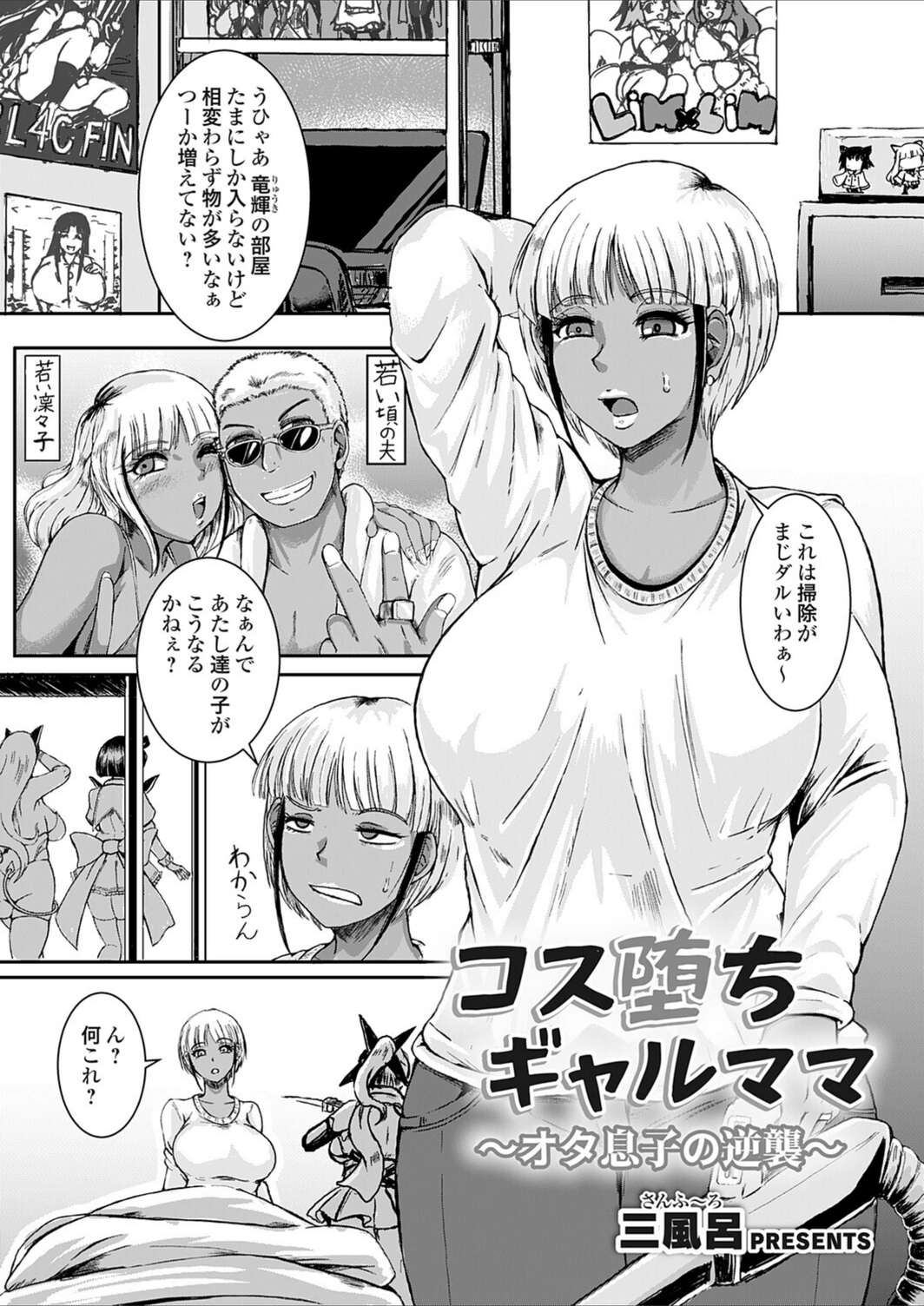 試し読み 1枚目