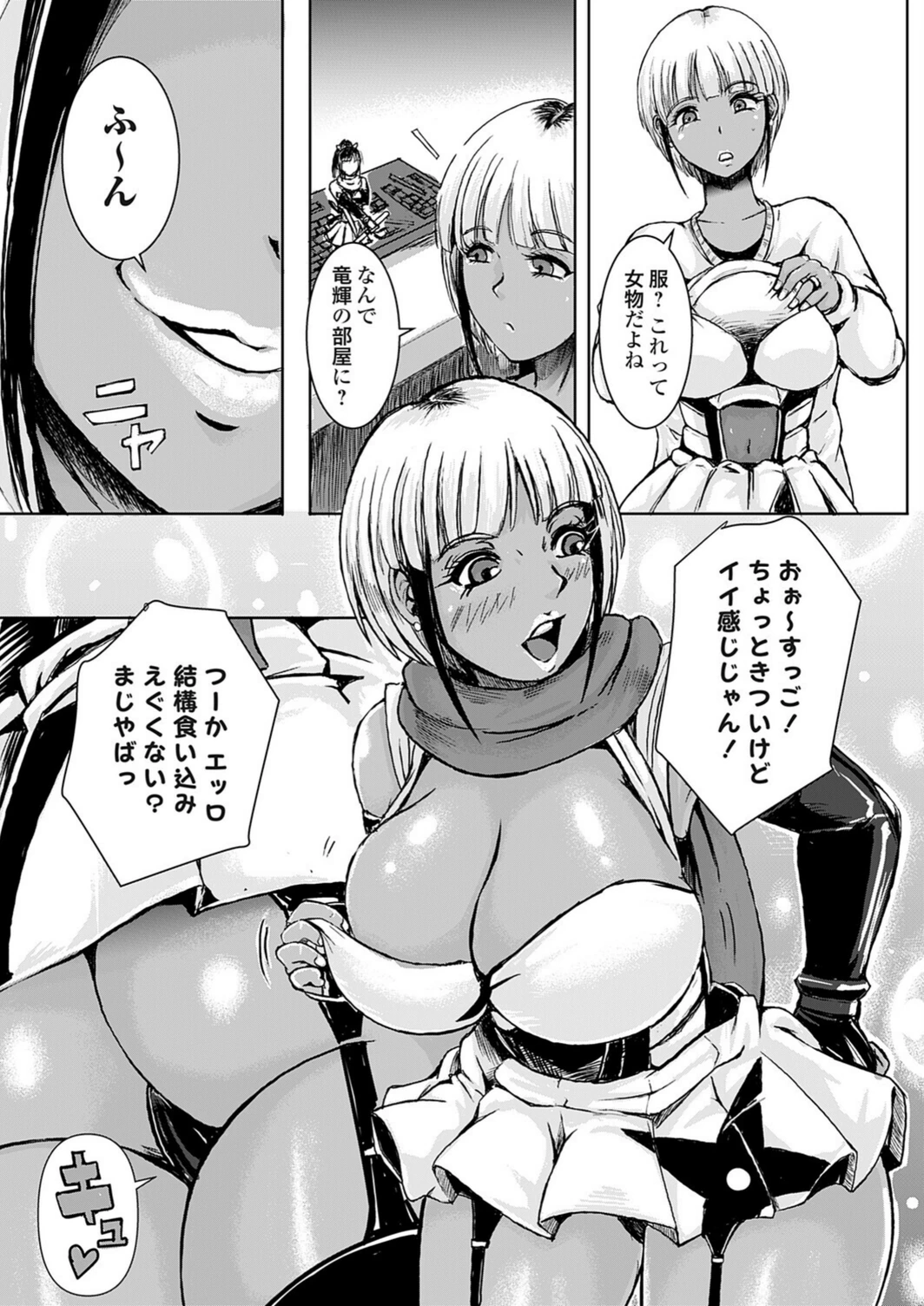 試し読み 2枚目