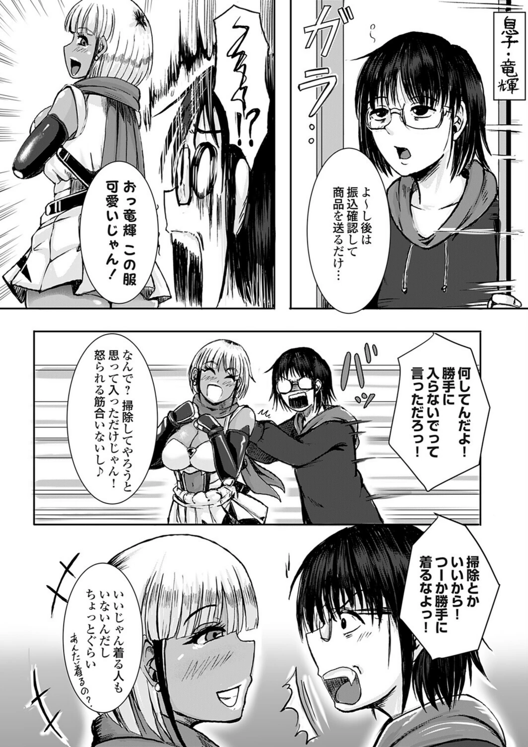 試し読み 3枚目