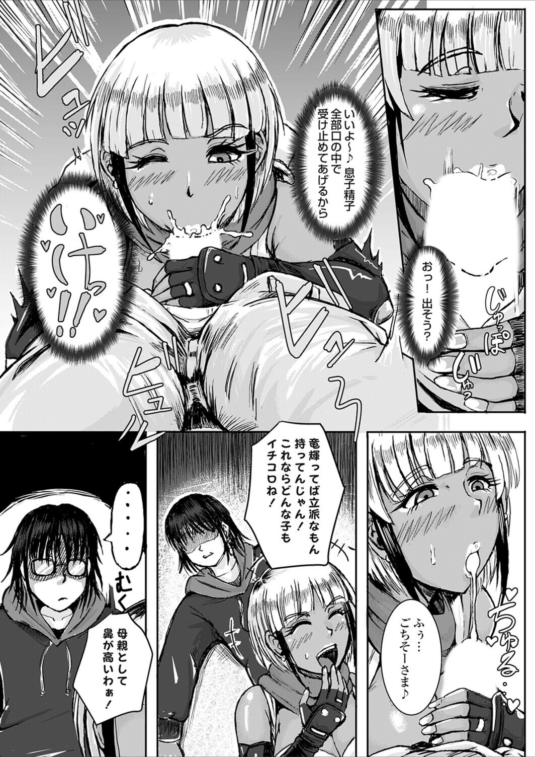 試し読み 7枚目