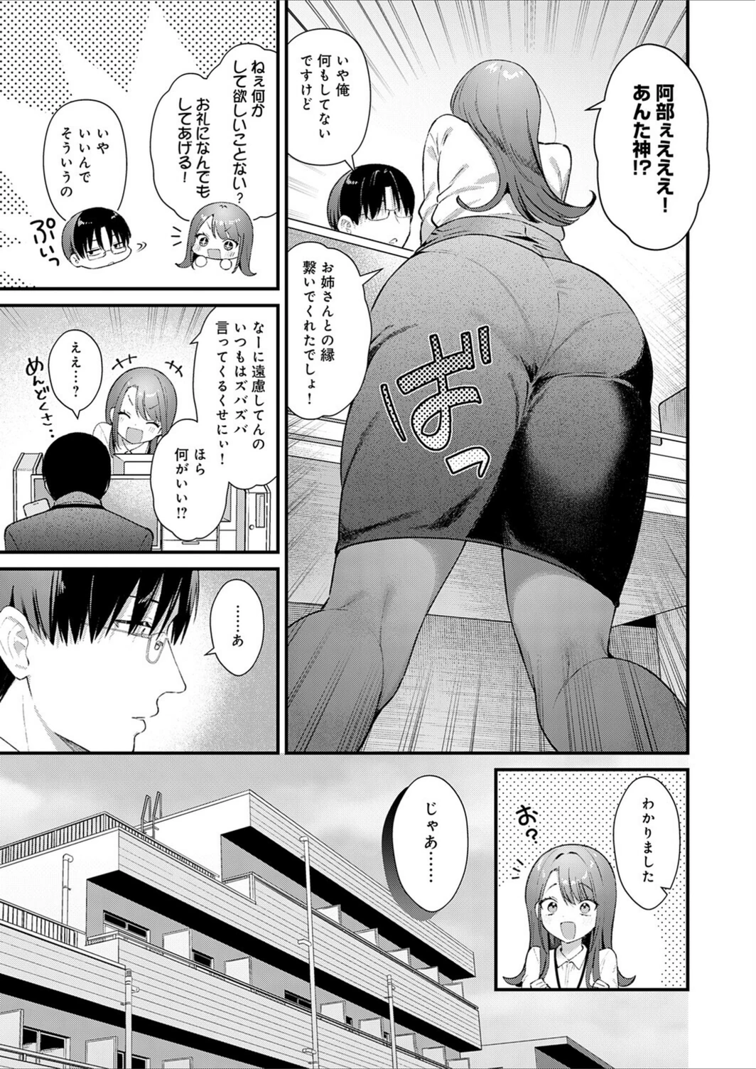 試し読み 3枚目