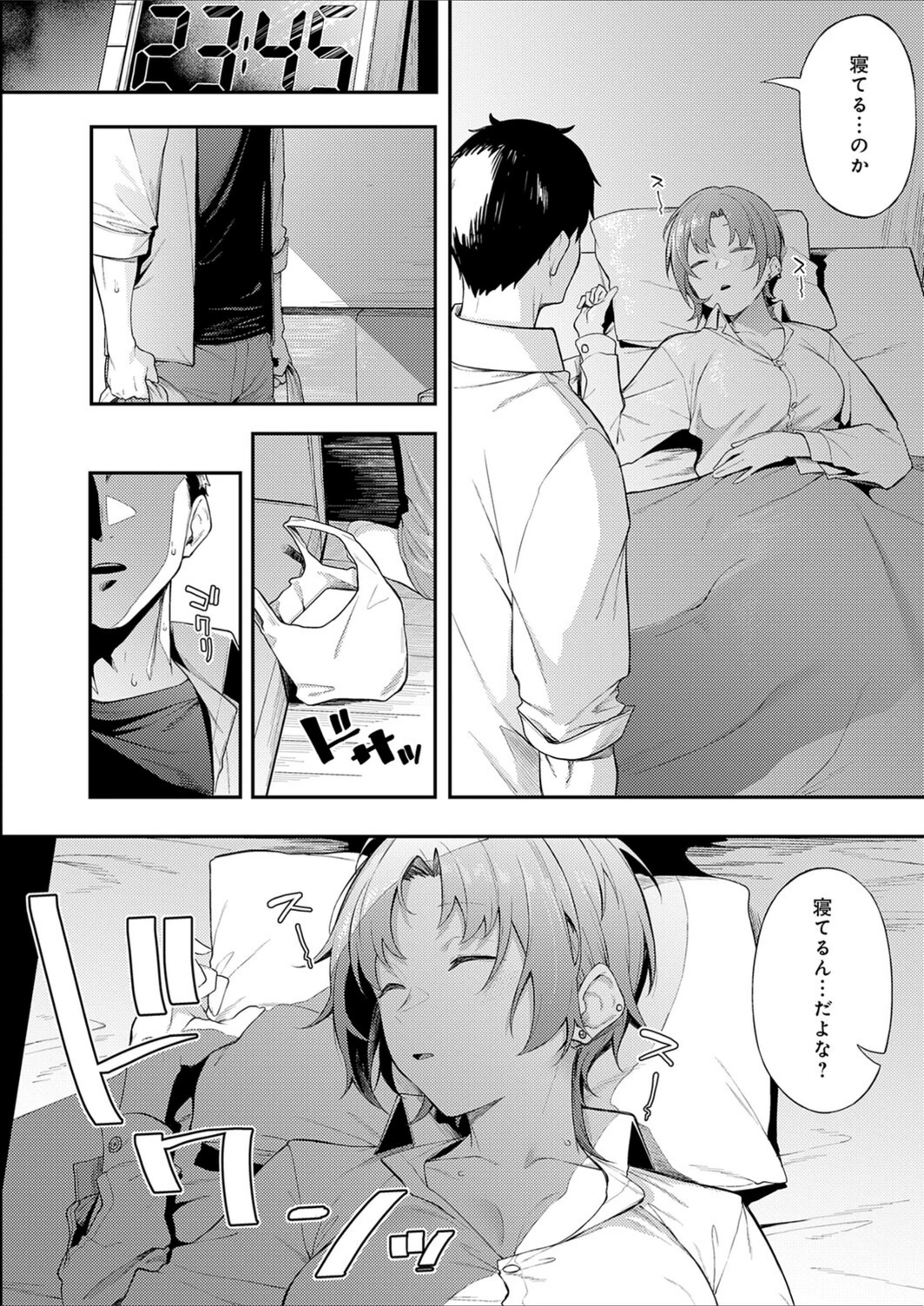 試し読み 8枚目