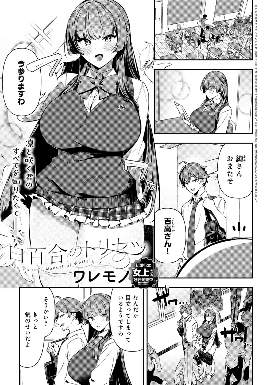 試し読み 1枚目