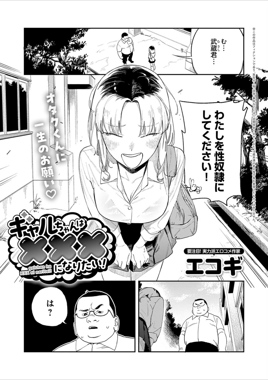試し読み 1枚目