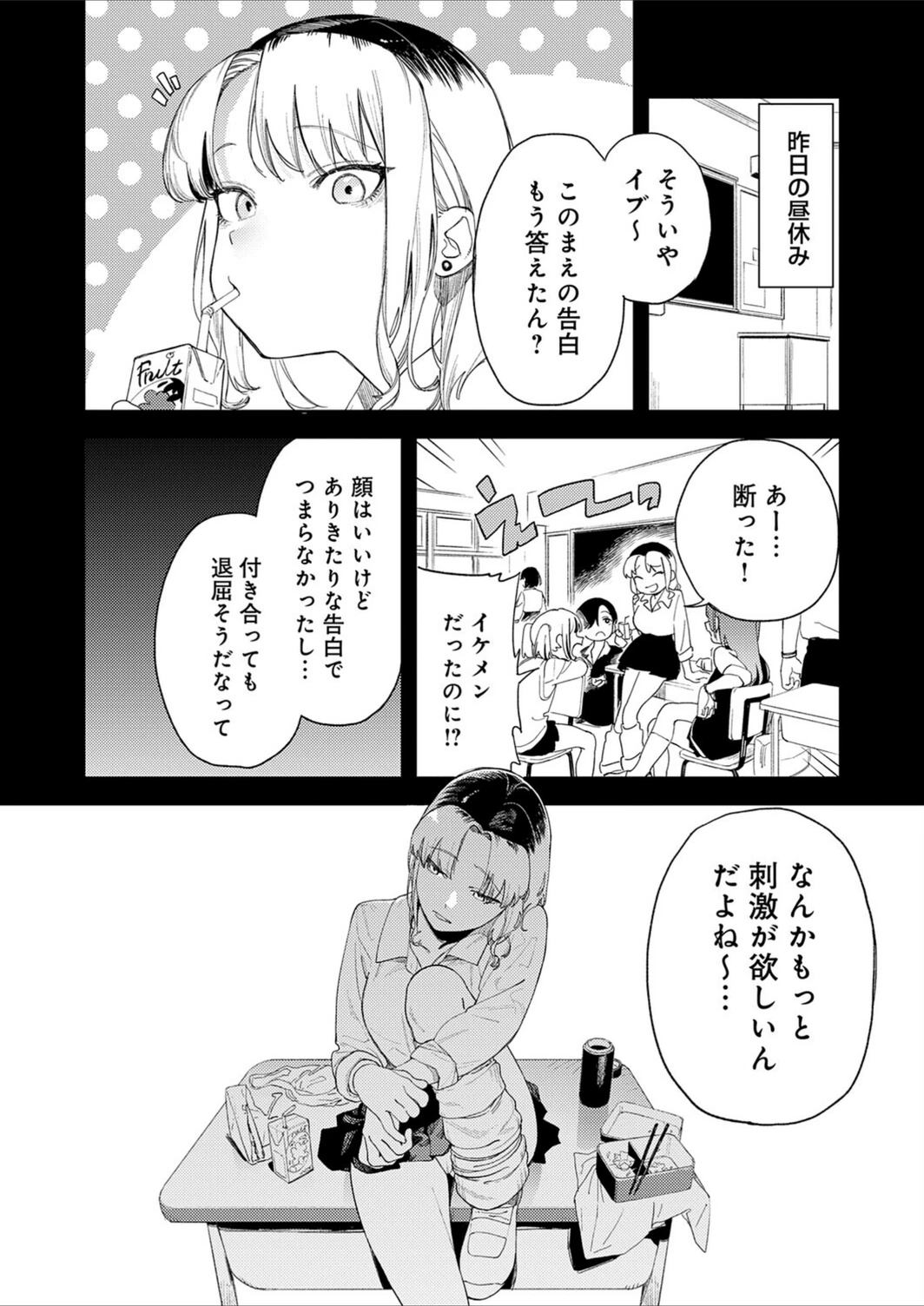 試し読み 2枚目
