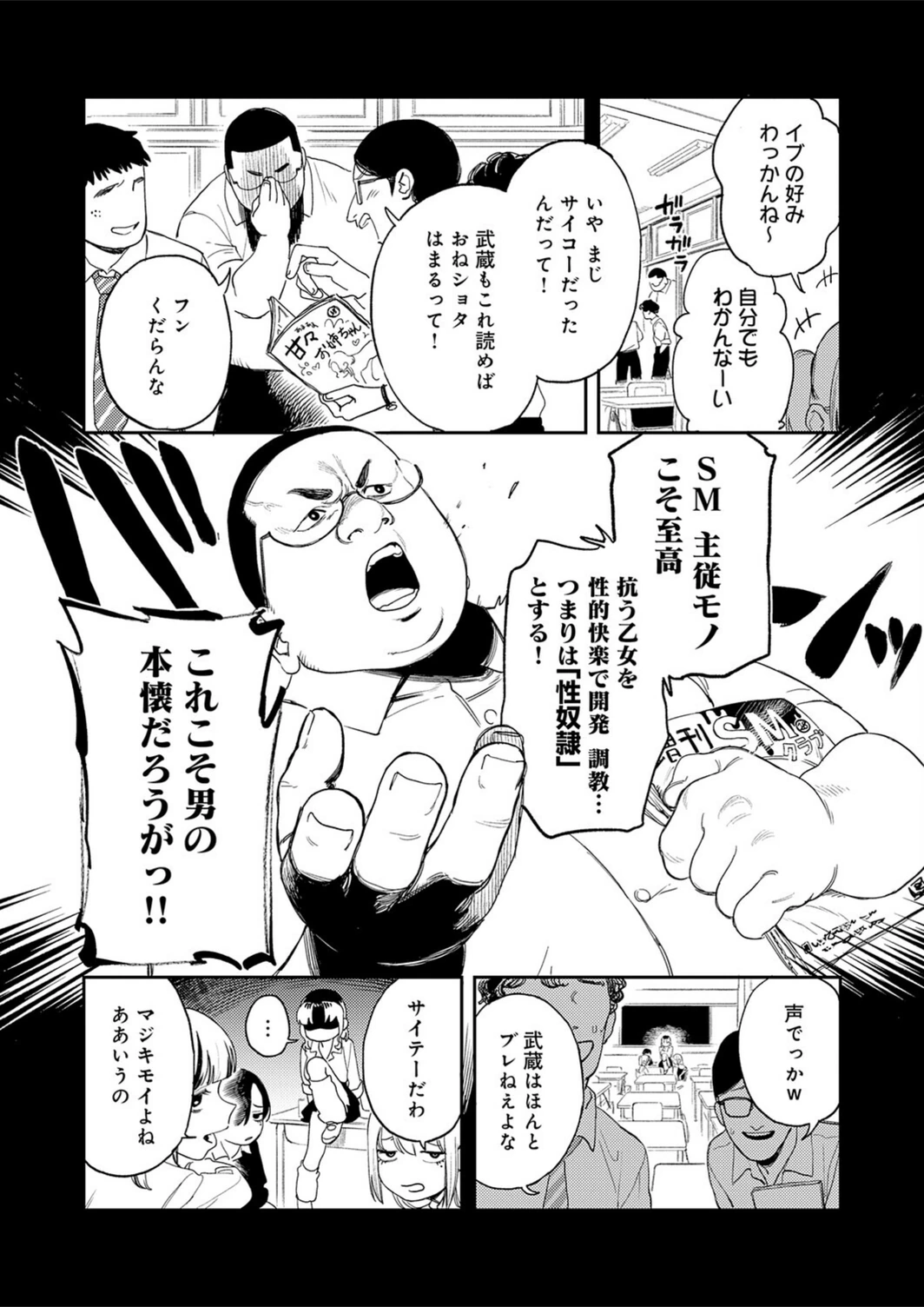 試し読み 3枚目